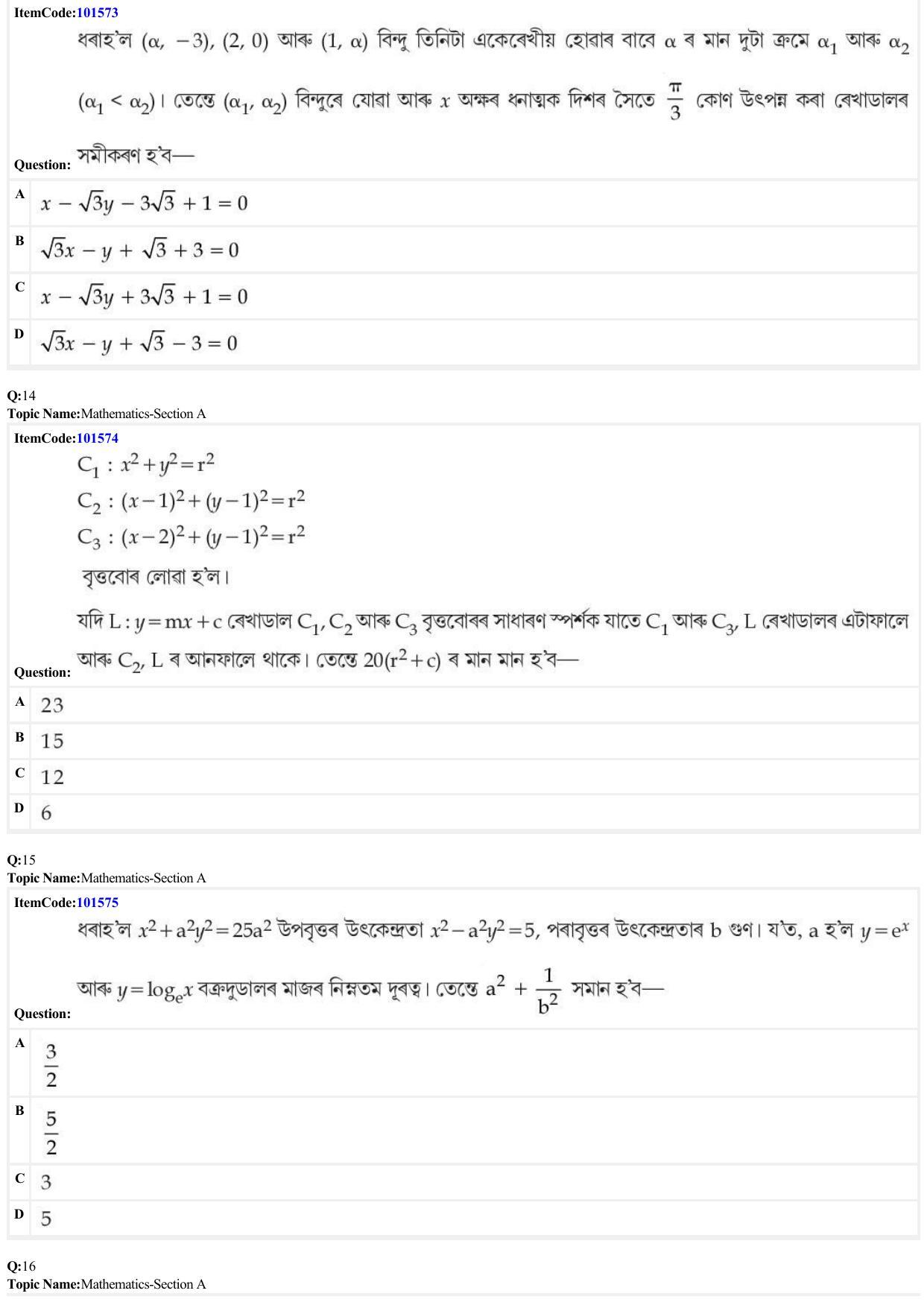 JEE Mains 2022: BTech Assamese (Shift 1) 30-06-2022 Question Paper - Page 5