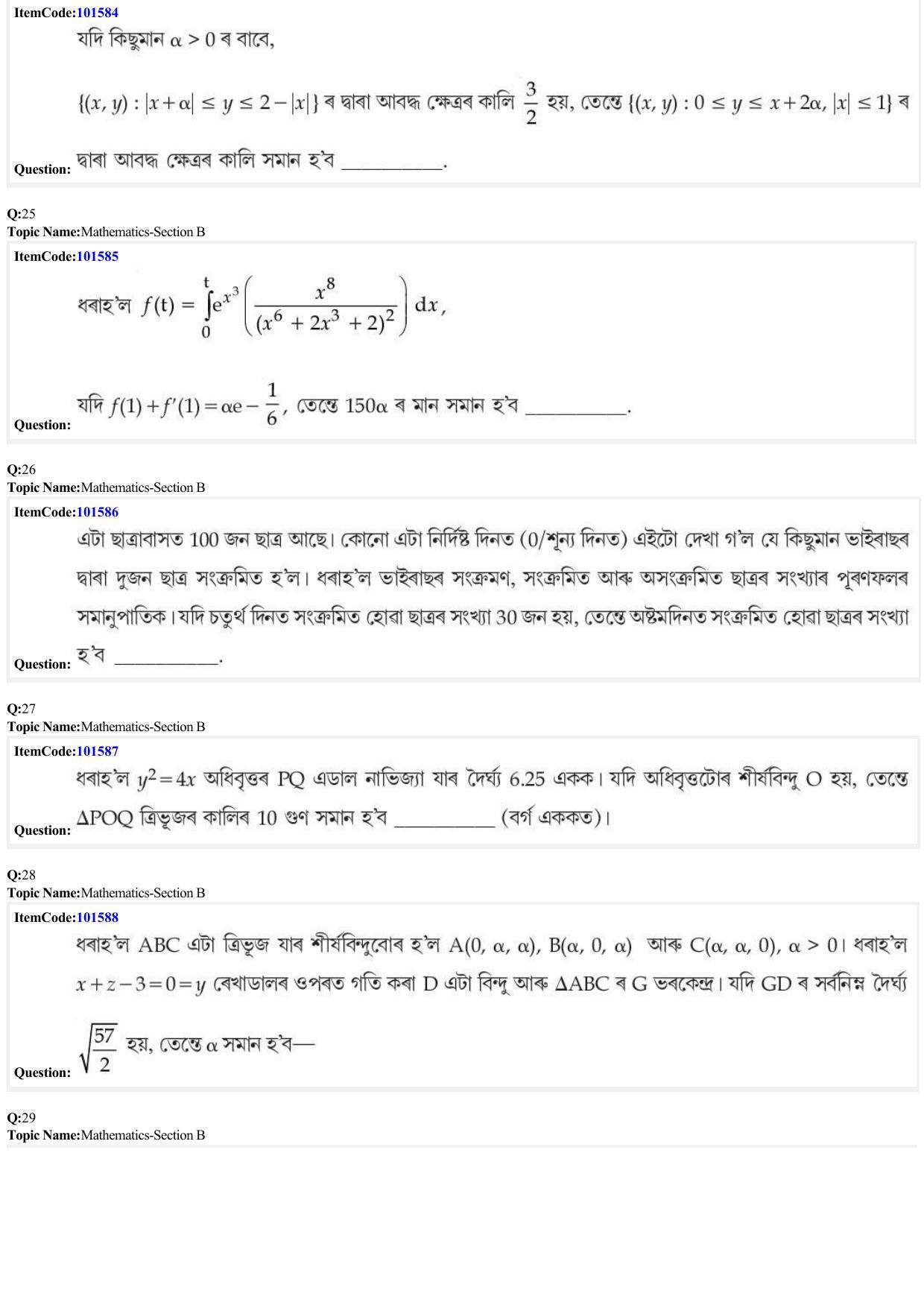 JEE Mains 2022: BTech Assamese (Shift 1) 30-06-2022 Question Paper - Page 8