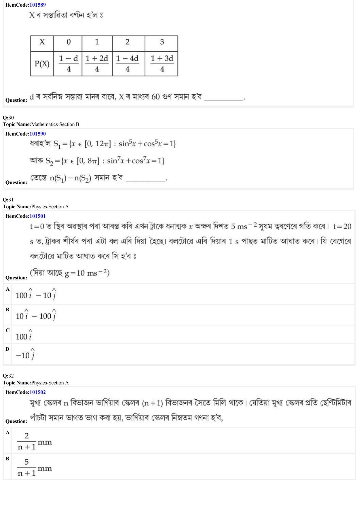 JEE Mains 2022: BTech Assamese (Shift 1) 30-06-2022 Question Paper - Page 9