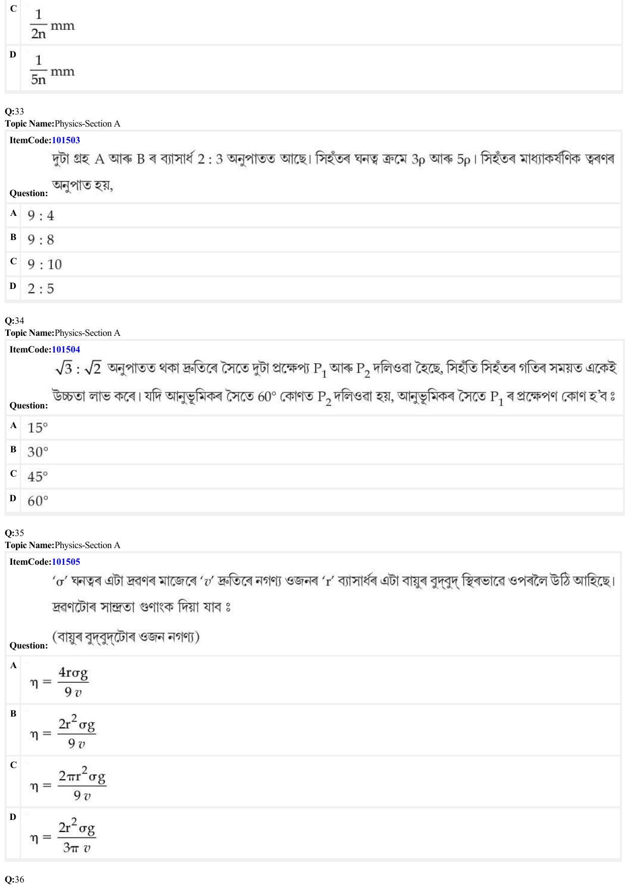 JEE Mains 2022: BTech Assamese (Shift 1) 30-06-2022 Question Paper - Page 10