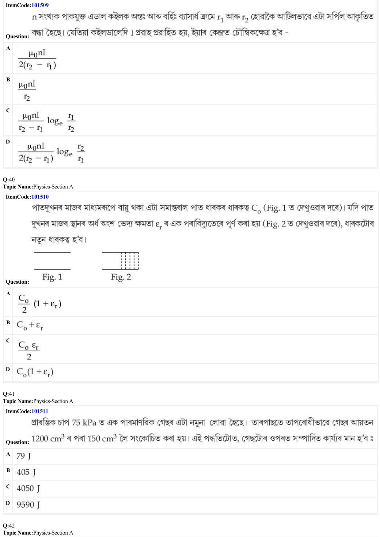 JEE Mains 2022: BTech Assamese (Shift 1) 30-06-2022 Question Paper - Page 12