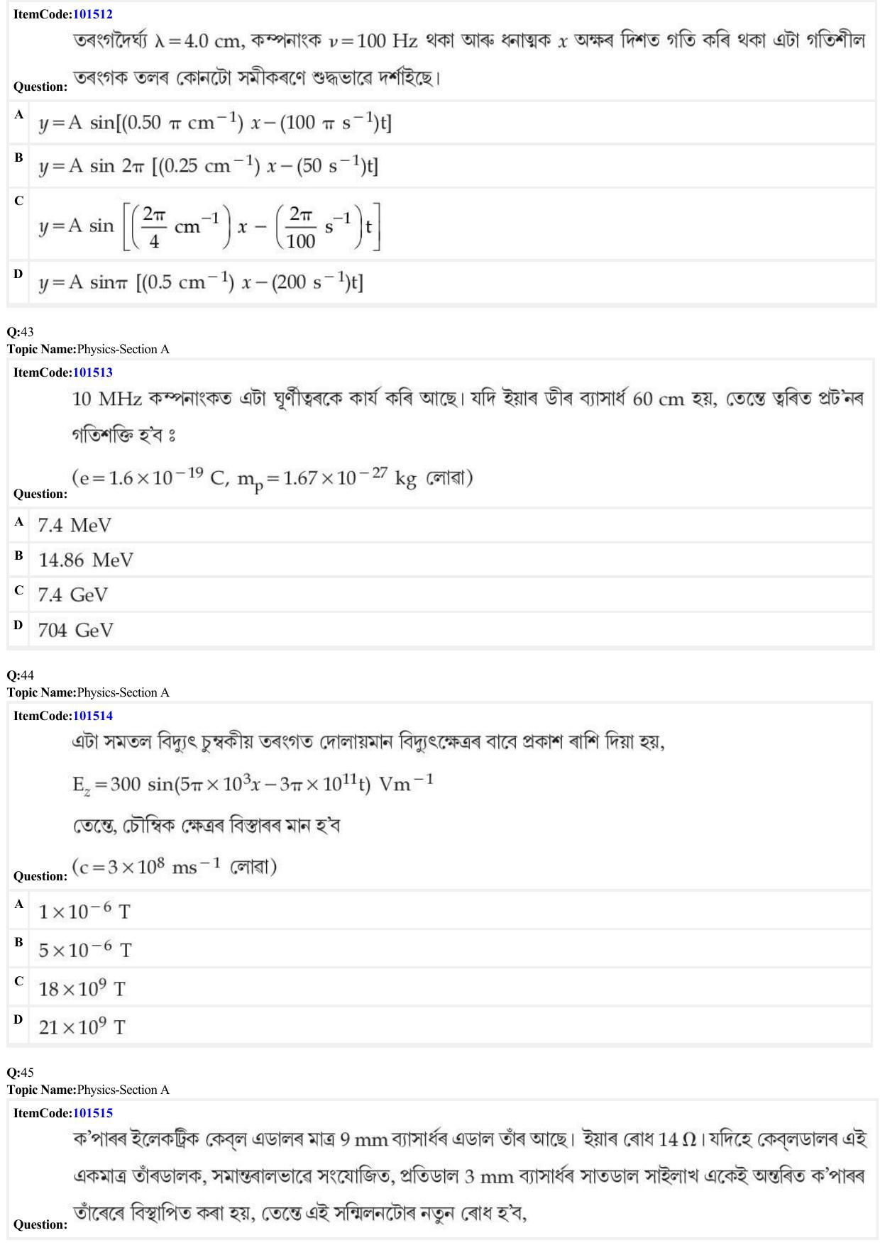 JEE Mains 2022: BTech Assamese (Shift 1) 30-06-2022 Question Paper - Page 13