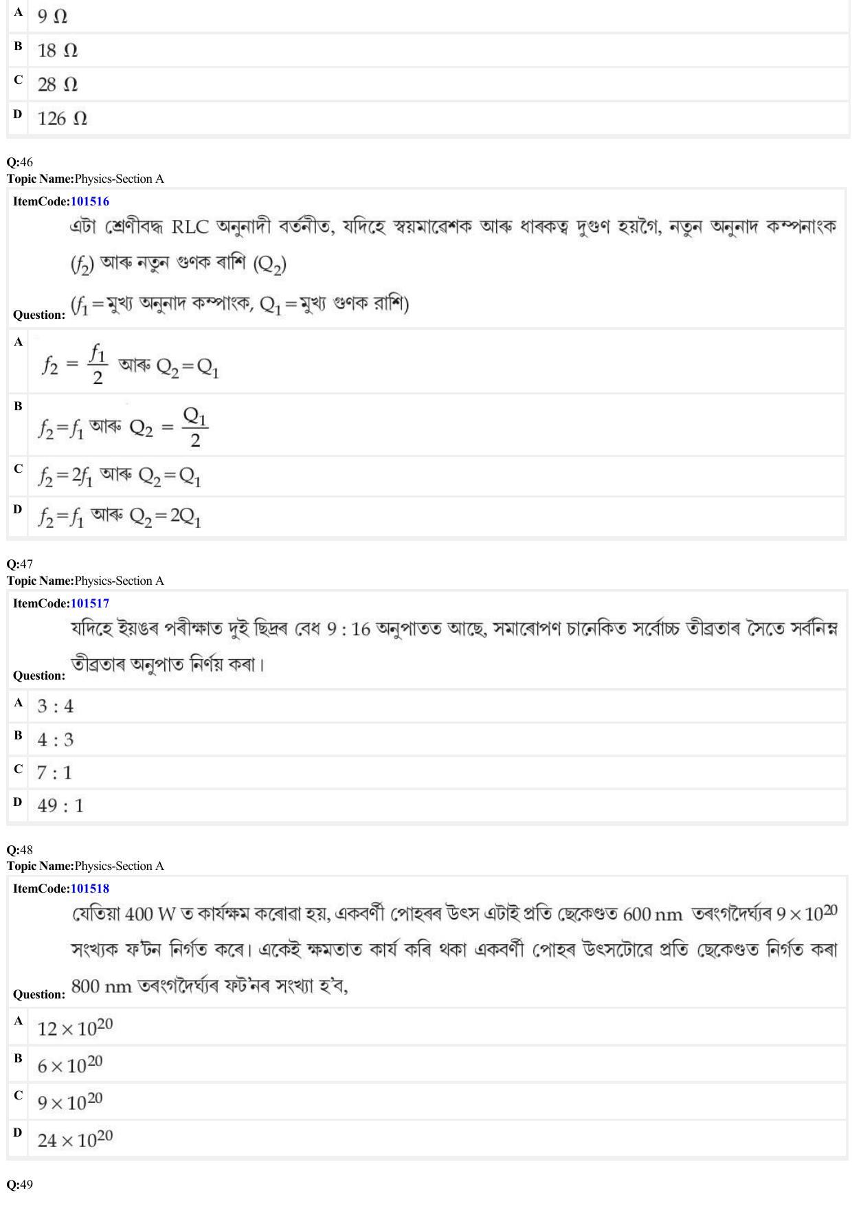 JEE Mains 2022: BTech Assamese (Shift 1) 30-06-2022 Question Paper - Page 14