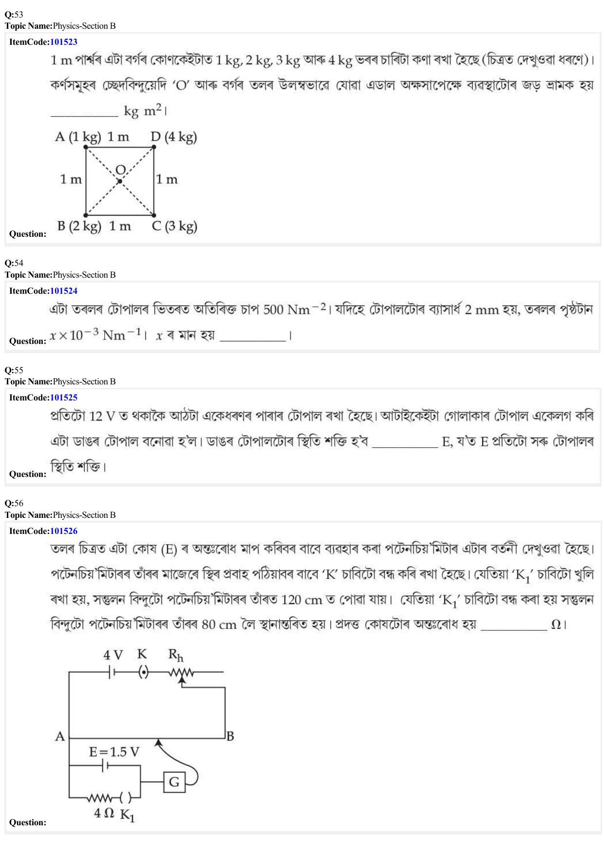 JEE Mains 2022: BTech Assamese (Shift 1) 30-06-2022 Question Paper - Page 16