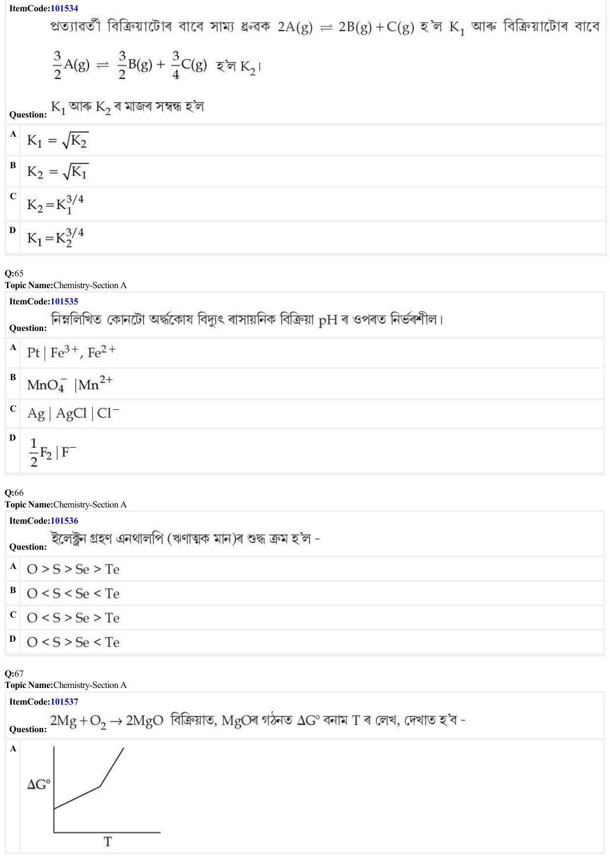 JEE Mains 2022: BTech Assamese (Shift 1) 30-06-2022 Question Paper - Page 19