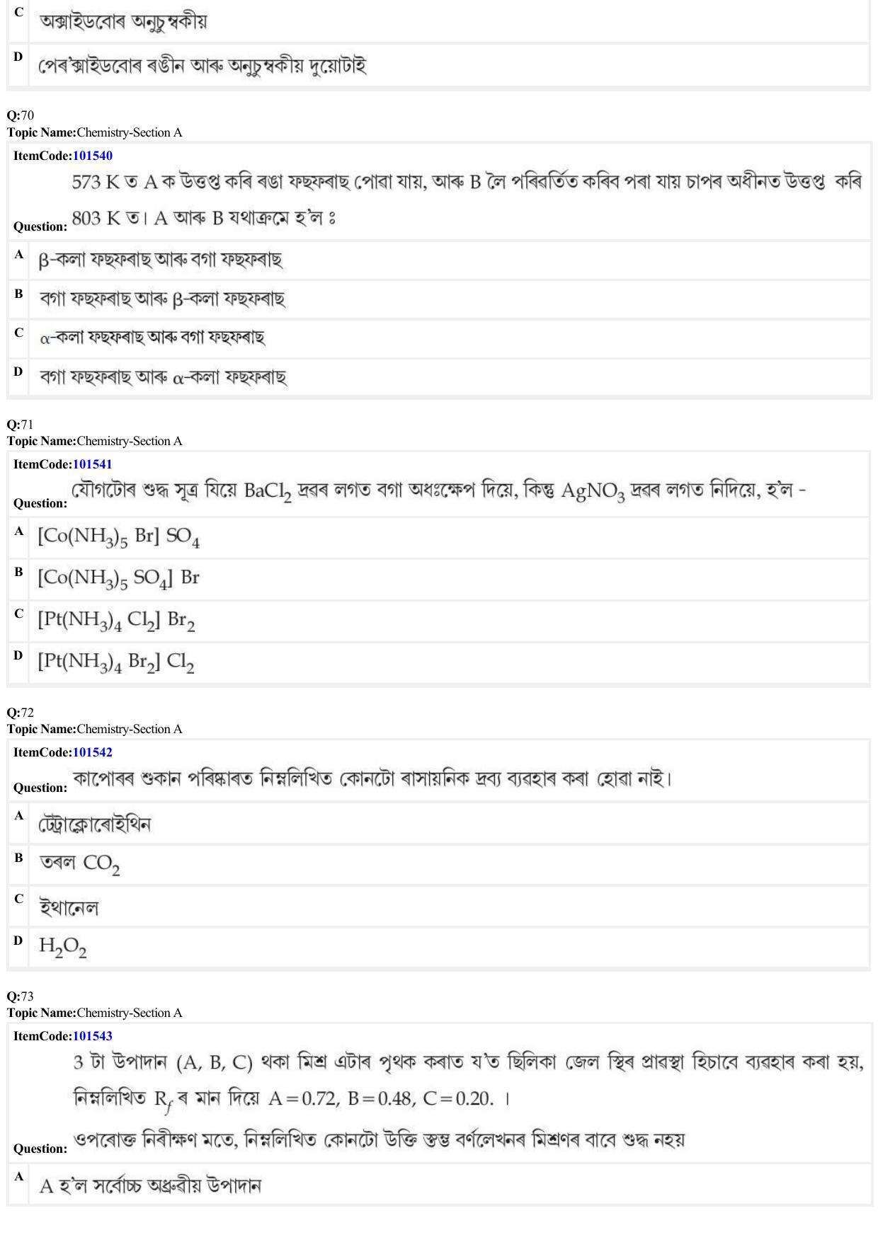 JEE Mains 2022: BTech Assamese (Shift 1) 30-06-2022 Question Paper - Page 21