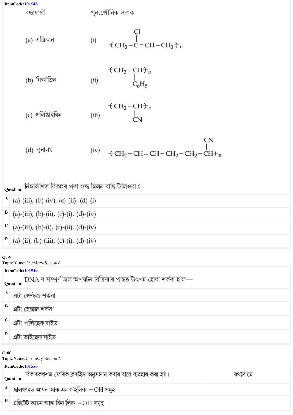 JEE Mains 2022: BTech Assamese (Shift 1) 30-06-2022 Question Paper - Page 25