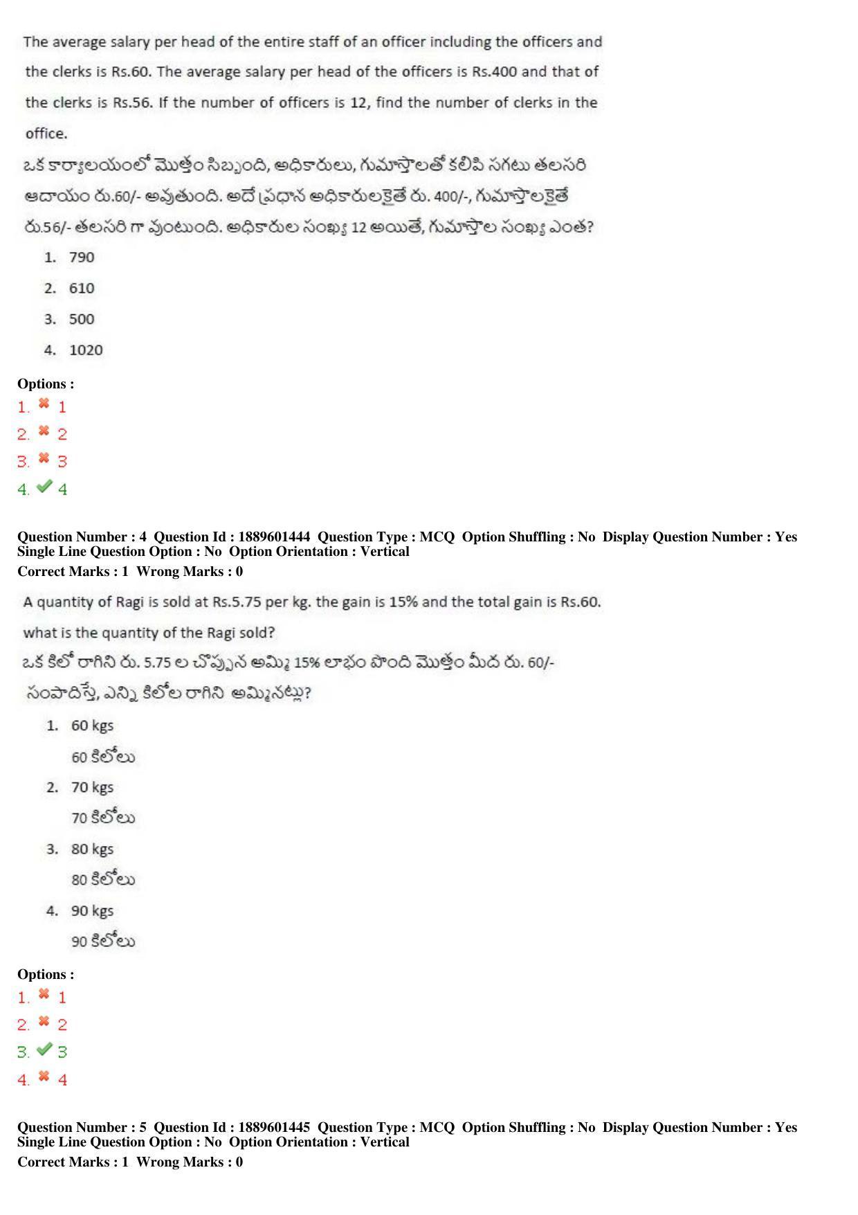 TS LAWCET 5 Year 2020 Question Paper with Answer Key - Page 3