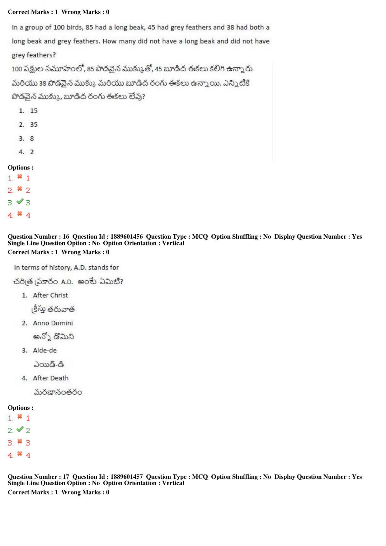 TS LAWCET 5 Year 2020 Question Paper with Answer Key - Page 9