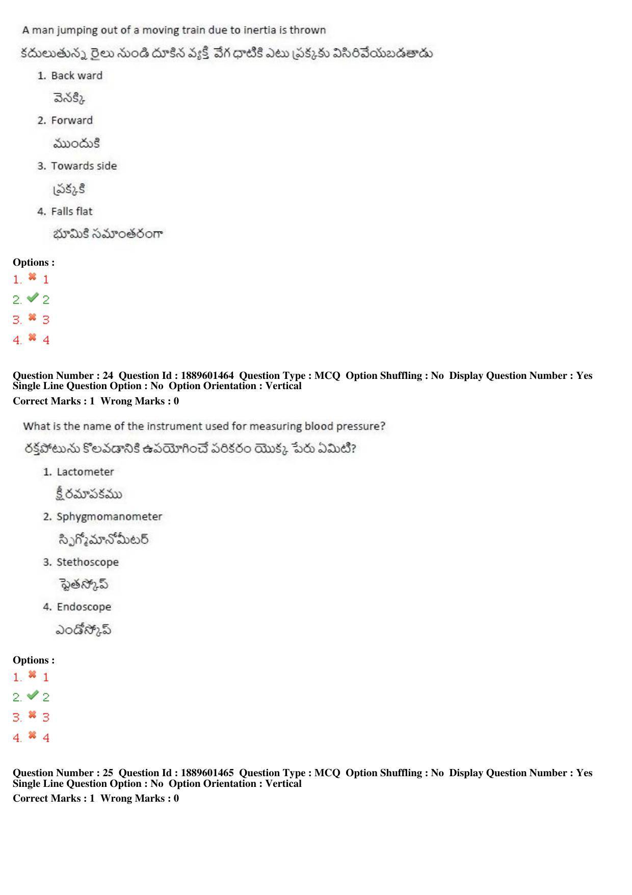 TS LAWCET 5 Year 2020 Question Paper with Answer Key - Page 13