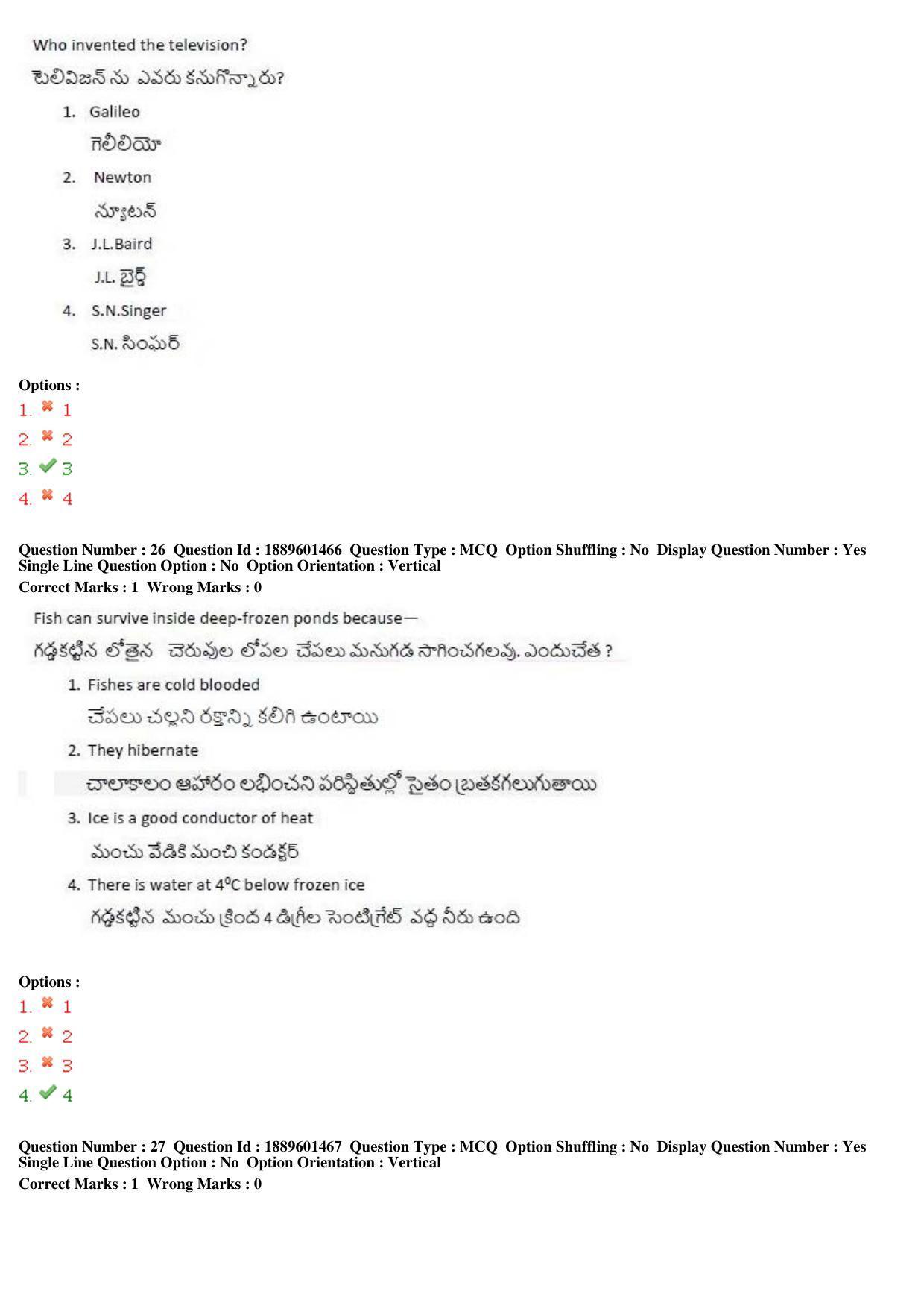 TS LAWCET 5 Year 2020 Question Paper with Answer Key - Page 14
