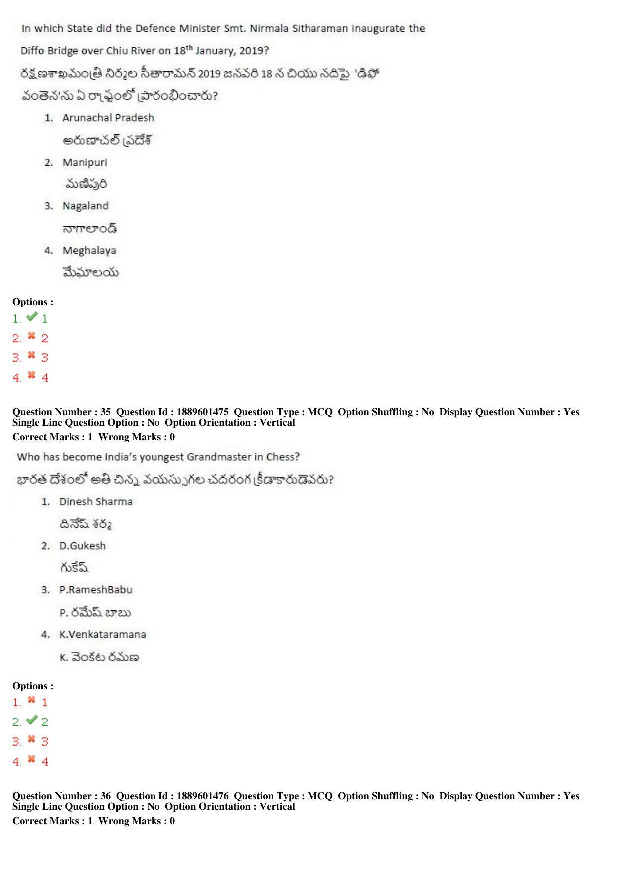 TS LAWCET 5 Year 2020 Question Paper with Answer Key - Page 19