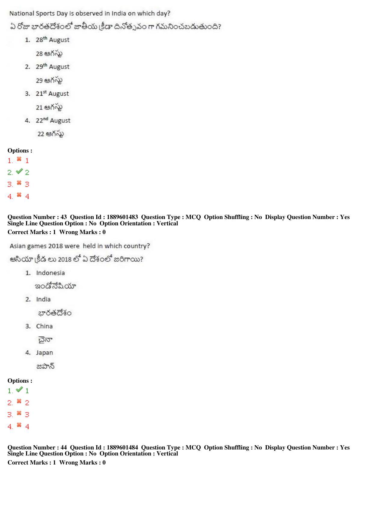 TS LAWCET 5 Year 2020 Question Paper with Answer Key - Page 23