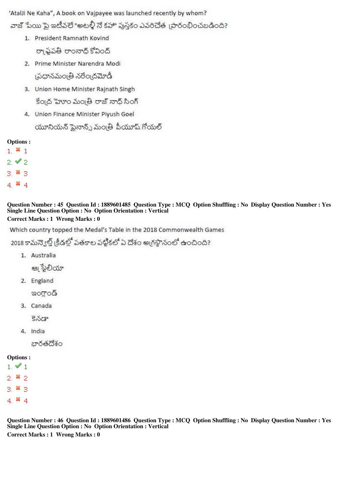 TS LAWCET 5 Year 2020 Question Paper with Answer Key - Page 24