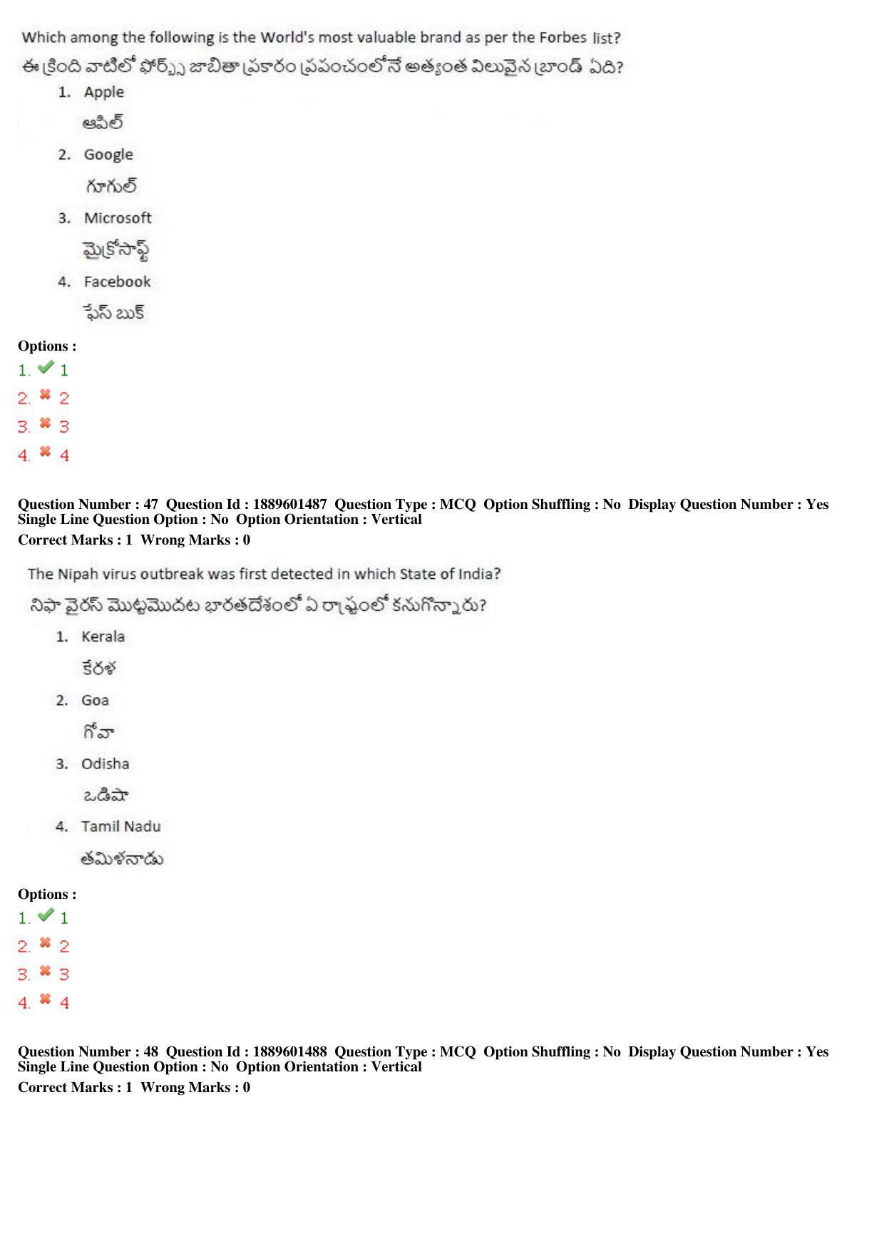 TS LAWCET 5 Year 2020 Question Paper with Answer Key - Page 25