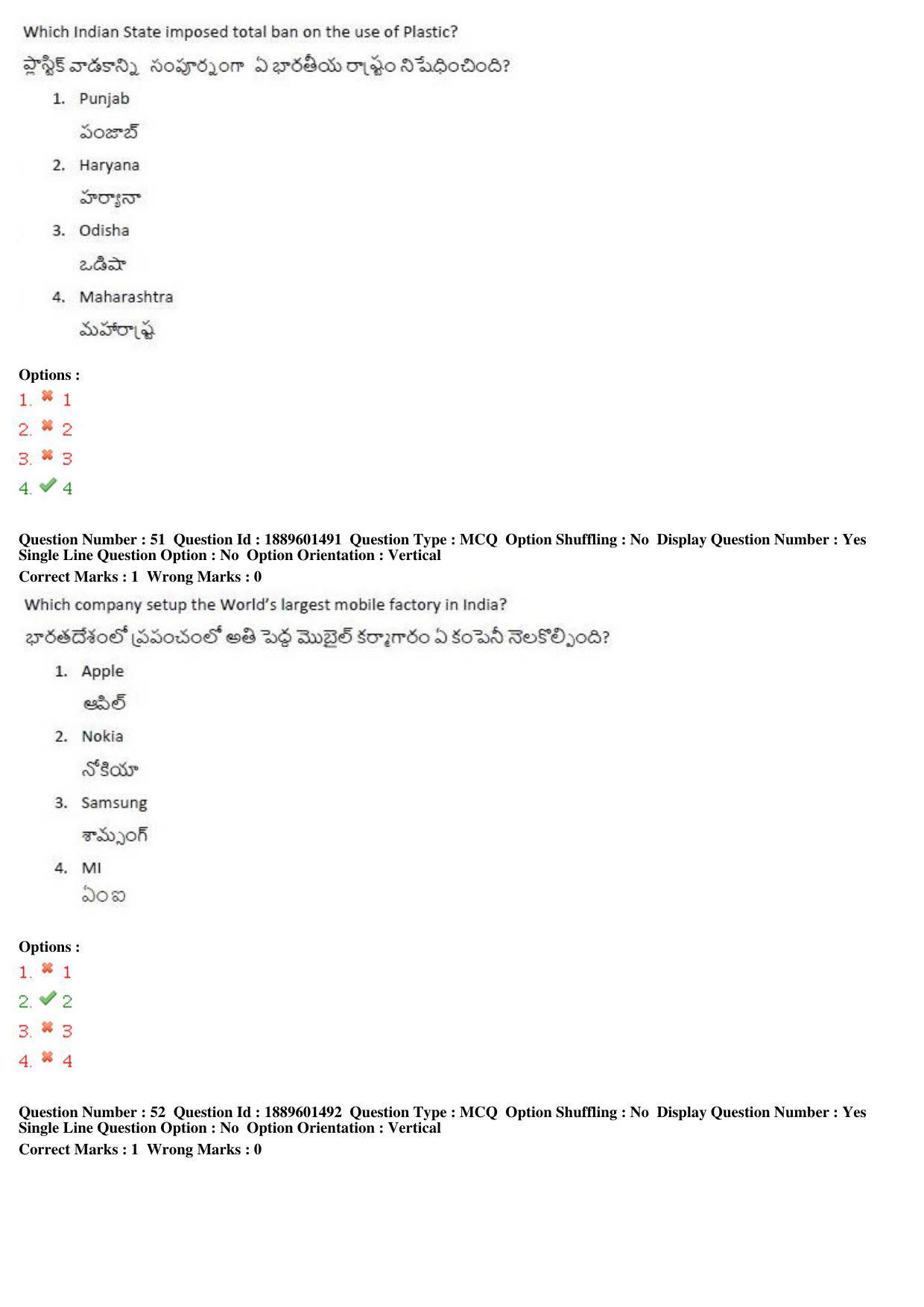 TS LAWCET 5 Year 2020 Question Paper with Answer Key - Page 27
