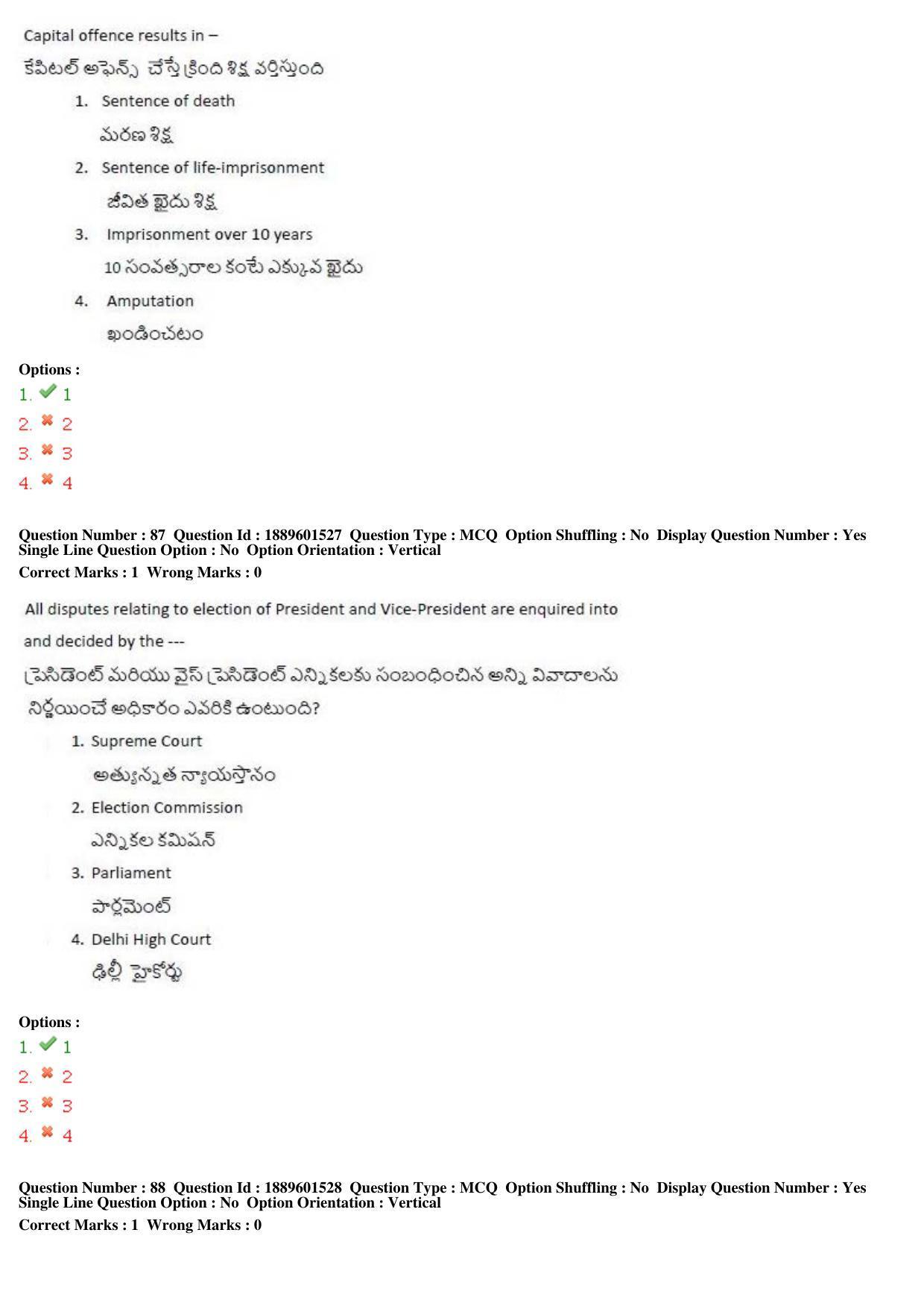 TS LAWCET 5 Year 2020 Question Paper with Answer Key - Page 45