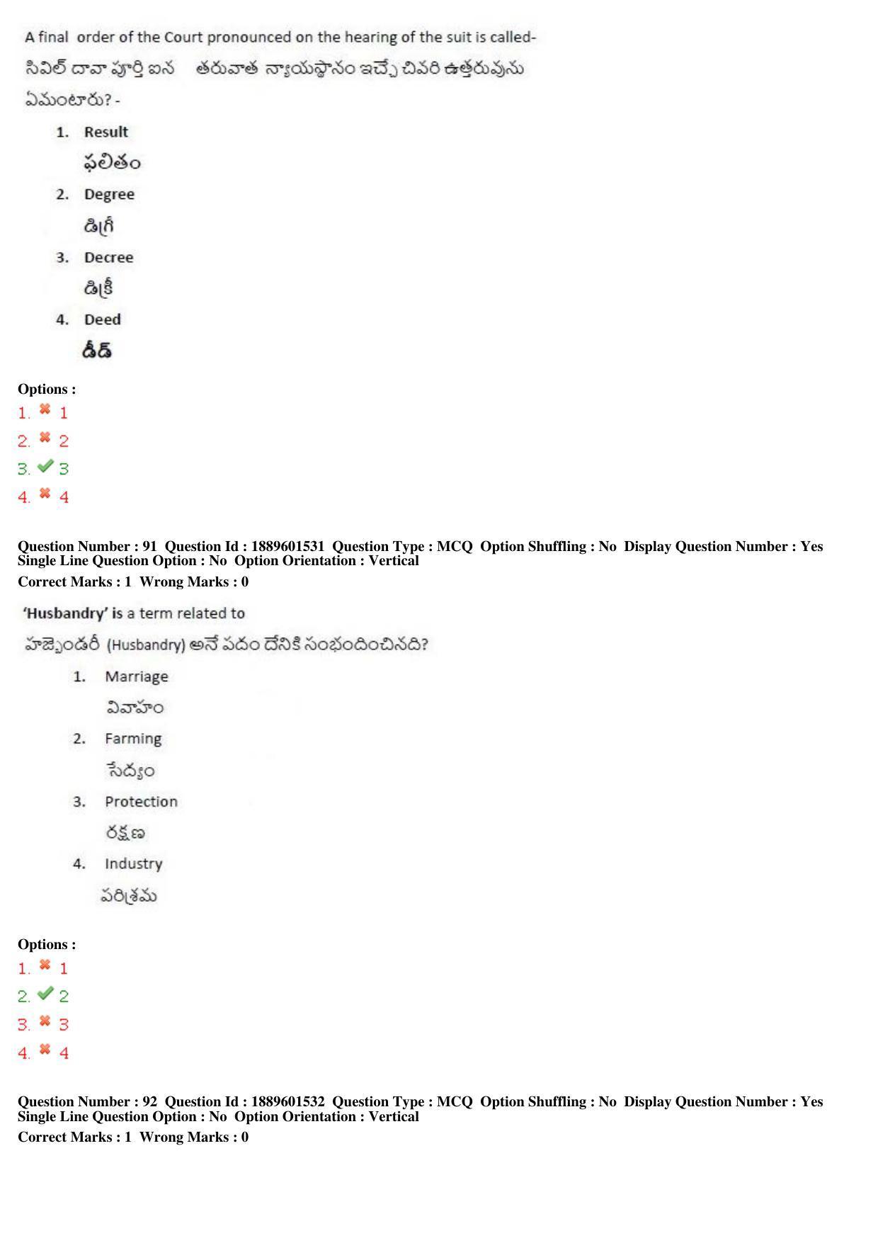 TS LAWCET 5 Year 2020 Question Paper with Answer Key - Page 47