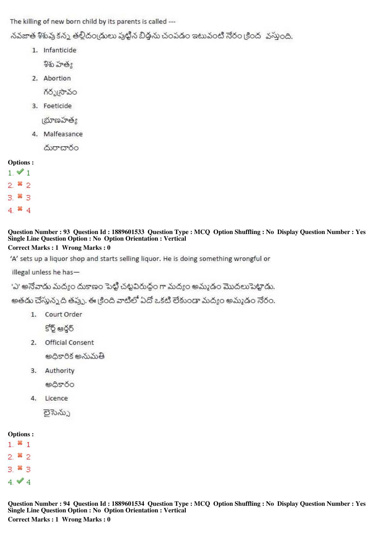 TS LAWCET 5 Year 2020 Question Paper with Answer Key - Page 48