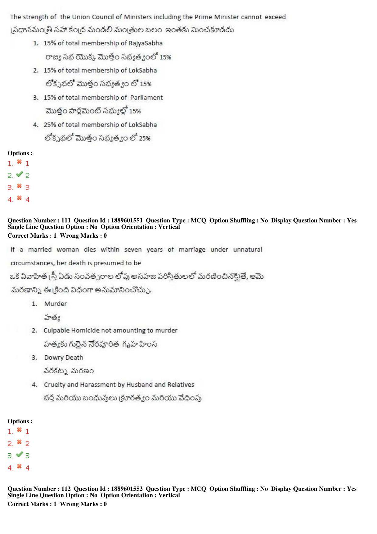 TS LAWCET 5 Year 2020 Question Paper with Answer Key - Page 57