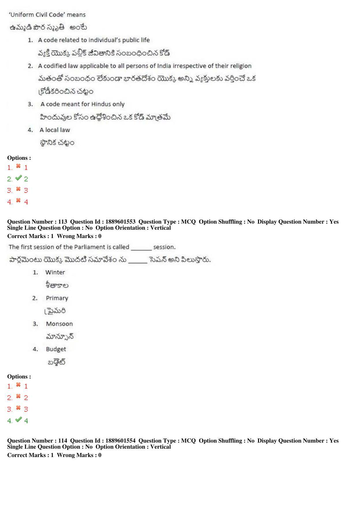 TS LAWCET 5 Year 2020 Question Paper with Answer Key - Page 58