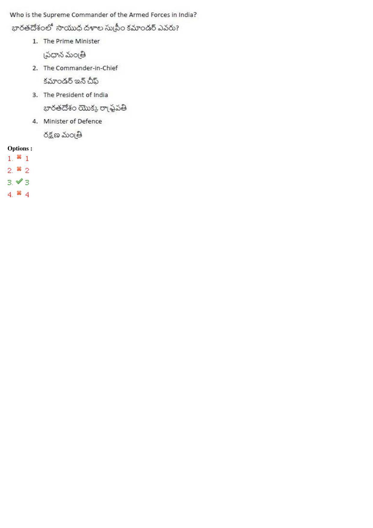 TS LAWCET 5 Year 2020 Question Paper with Answer Key - Page 62