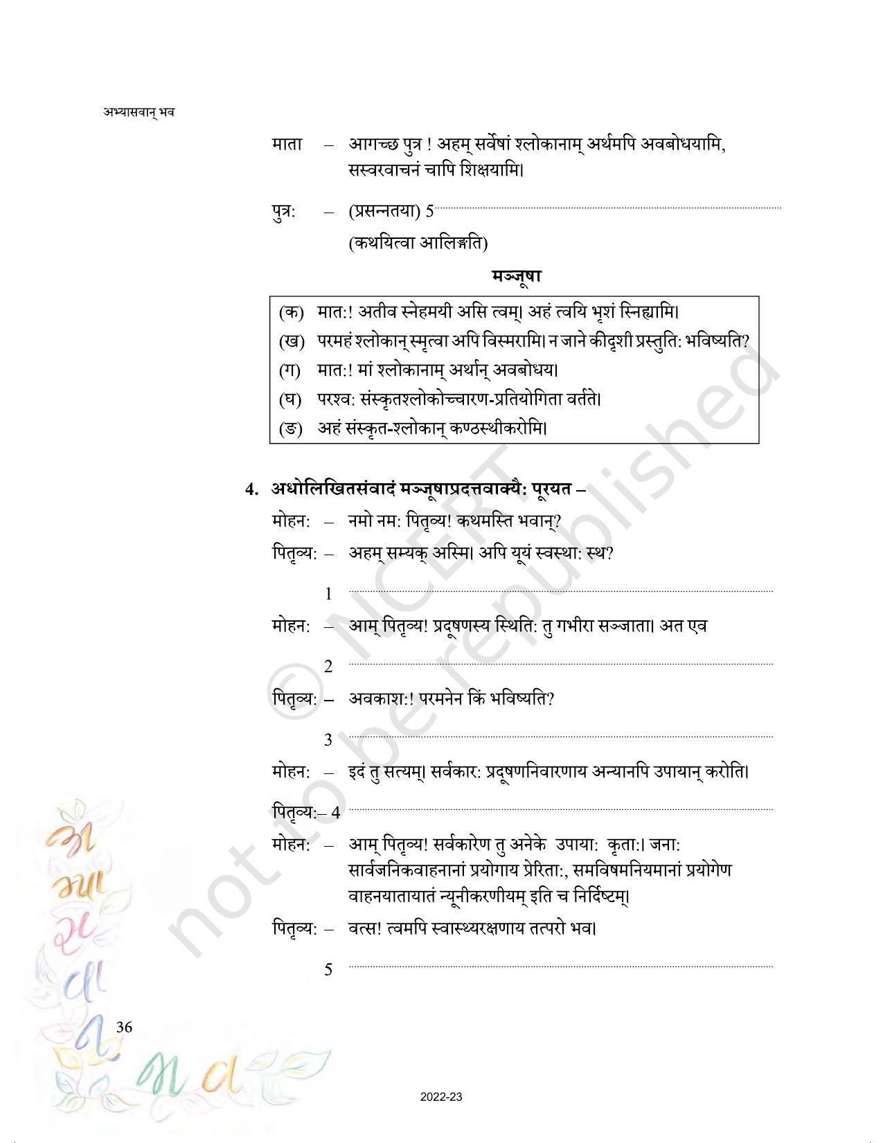 NCERT Book for Class 9 Sanskrit Abhyasvan Bhav Chapter 4 संवादानुच्छेदलेखनम् - Page 3