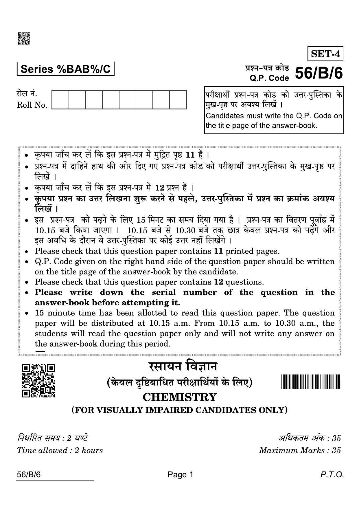 CBSE Class 12 56-B-6 Chemistry Blind 2022 Compartment Question Paper - Page 1