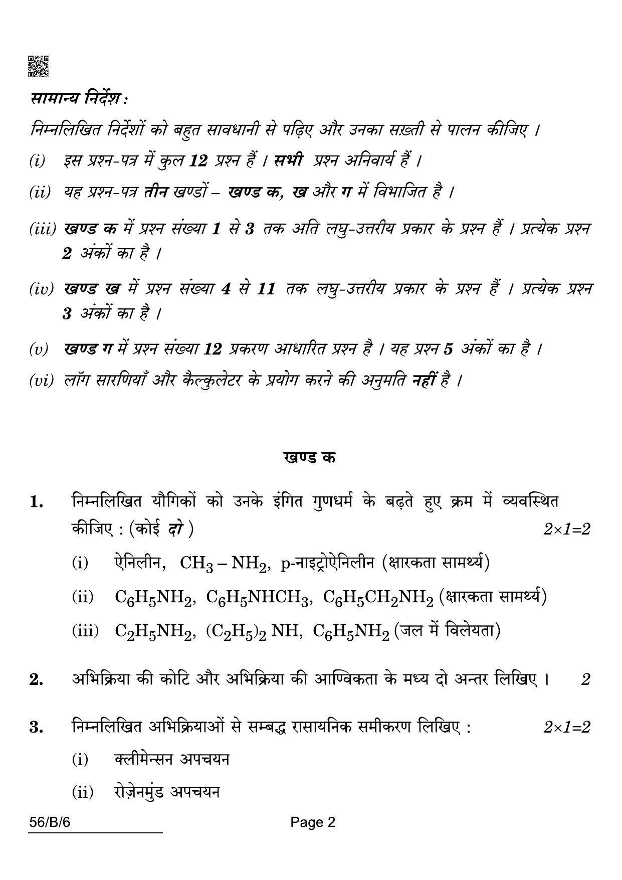 CBSE Class 12 56-B-6 Chemistry Blind 2022 Compartment Question Paper - Page 2