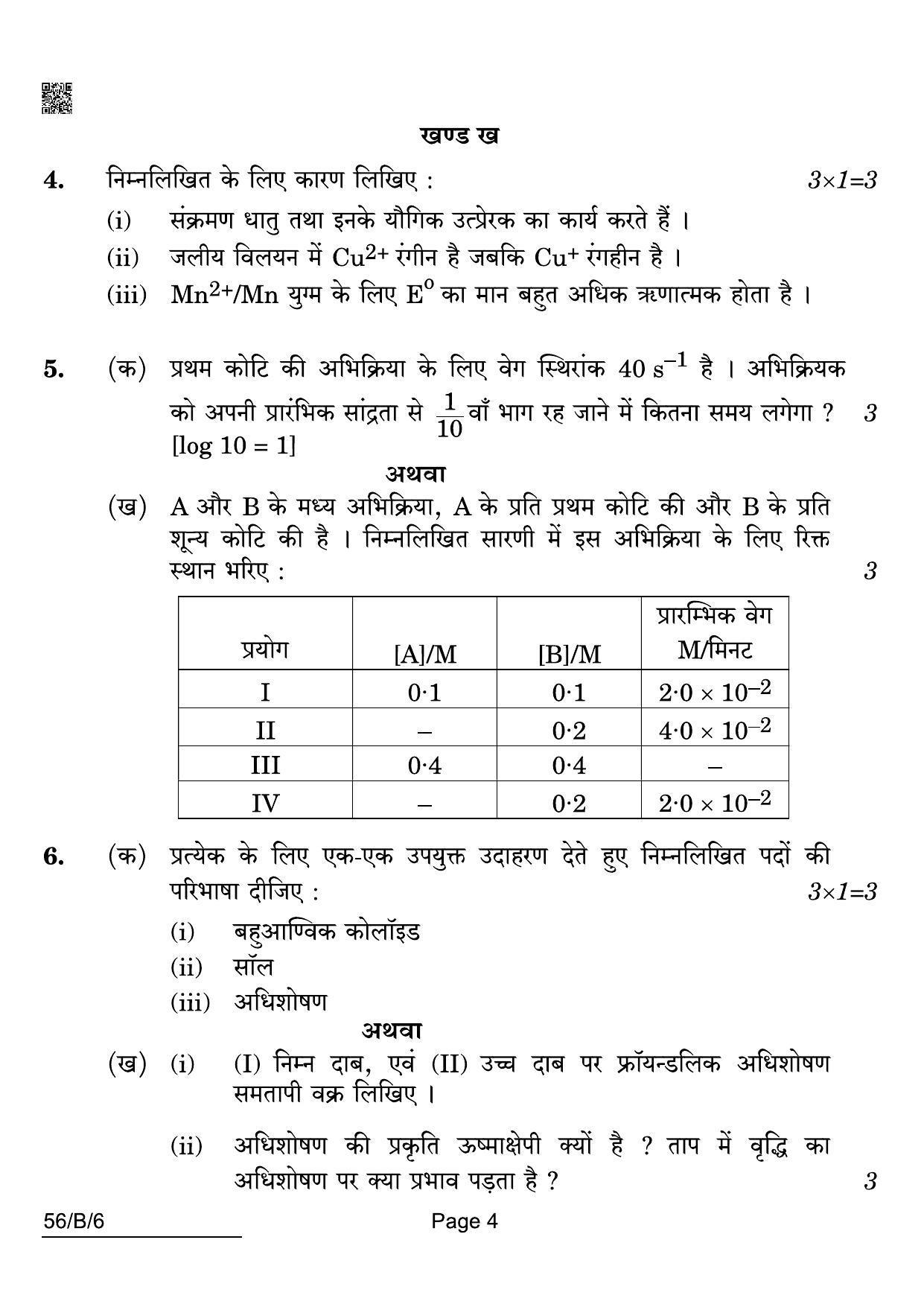 CBSE Class 12 56-B-6 Chemistry Blind 2022 Compartment Question Paper - Page 4