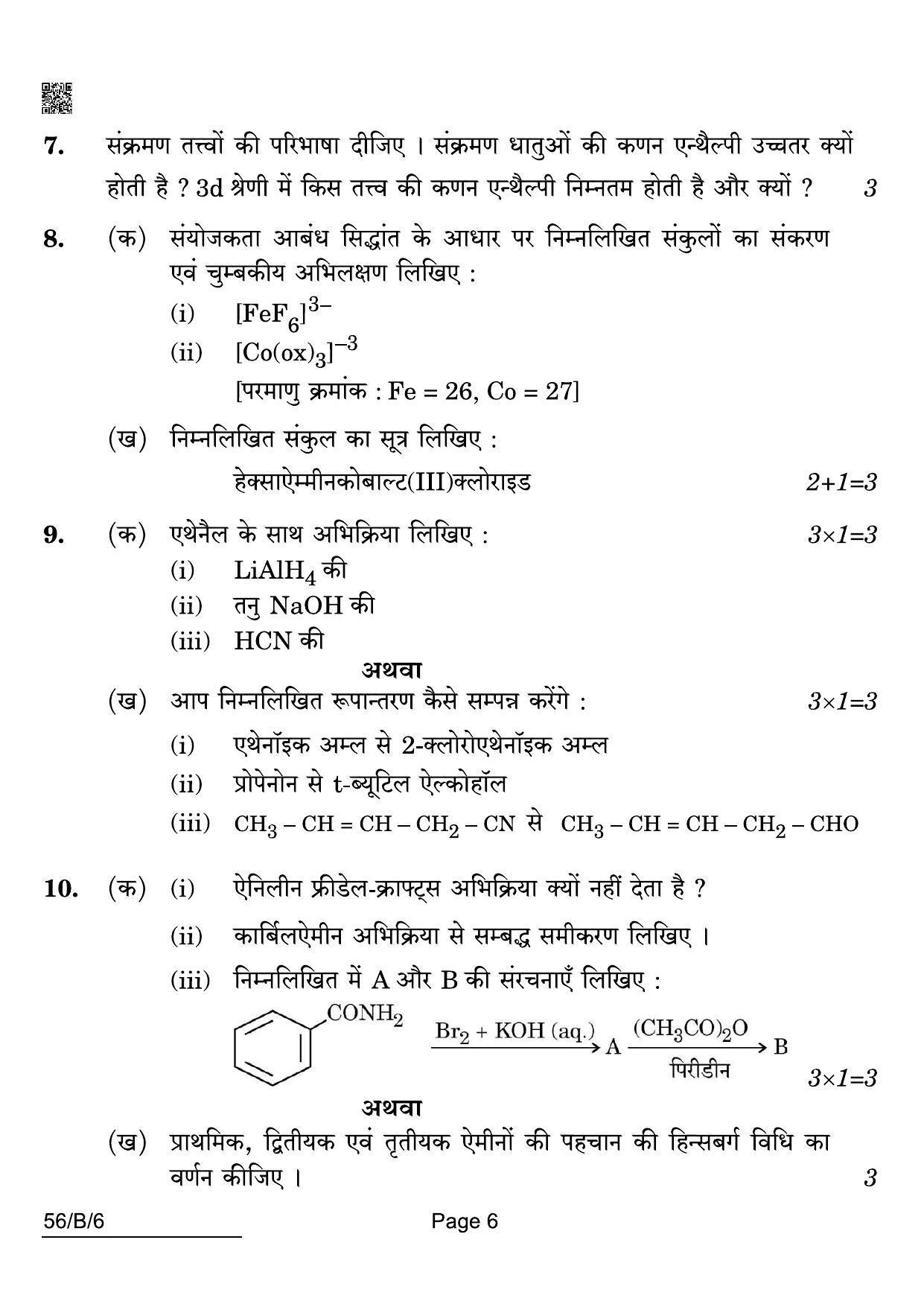 CBSE Class 12 56-B-6 Chemistry Blind 2022 Compartment Question Paper - Page 6