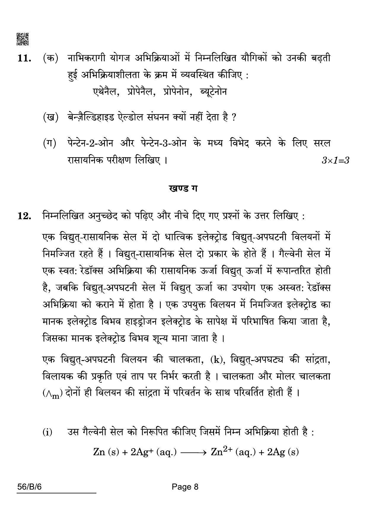 CBSE Class 12 56-B-6 Chemistry Blind 2022 Compartment Question Paper - Page 8