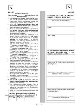 JAM 2012: GP Question Paper