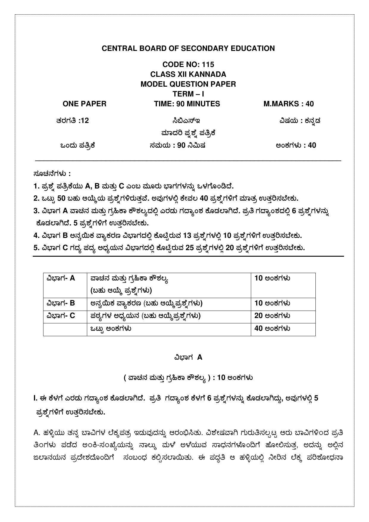 CBSE Class 12th Kannada Sample Question Paper 2021-22 - Page 2
