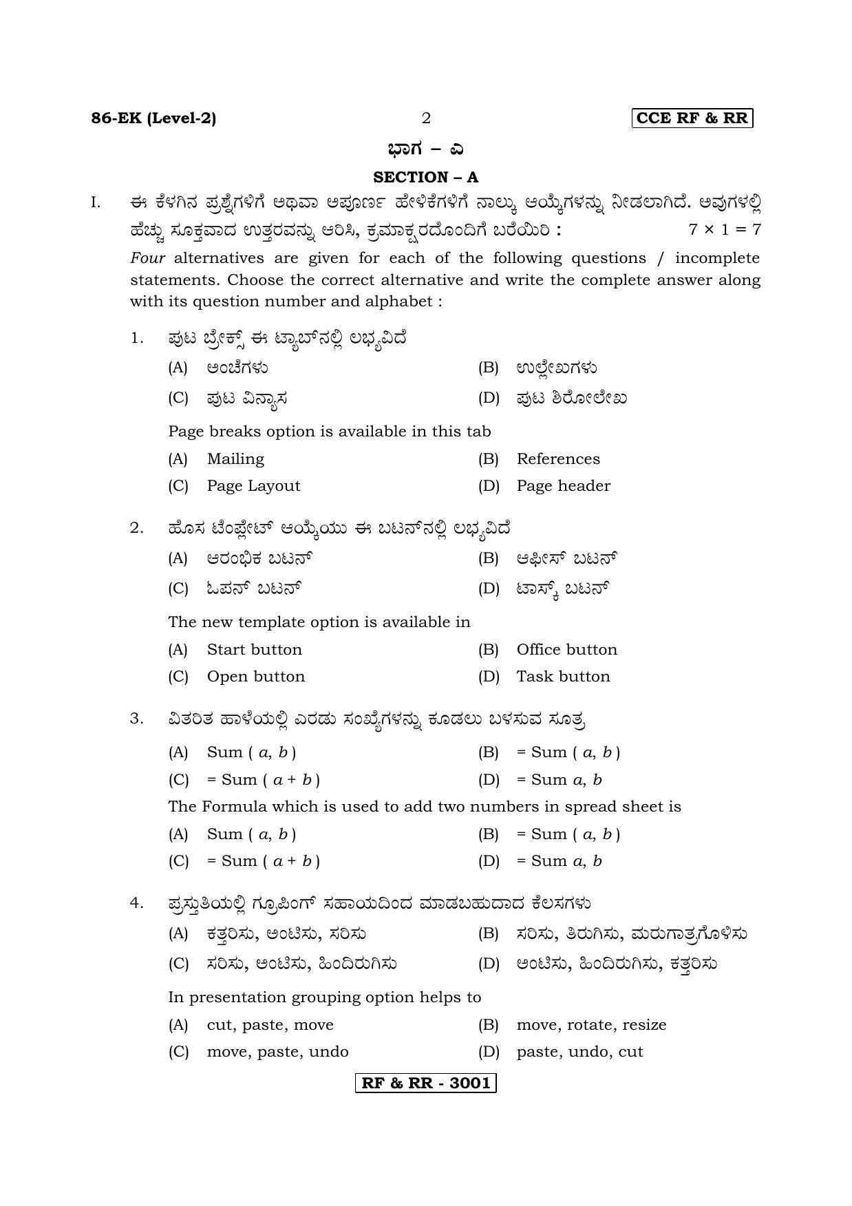 Karnataka SSLC Information Technology - English & Kannada (86-EK_n1) April 2018 Question Paper - Page 2