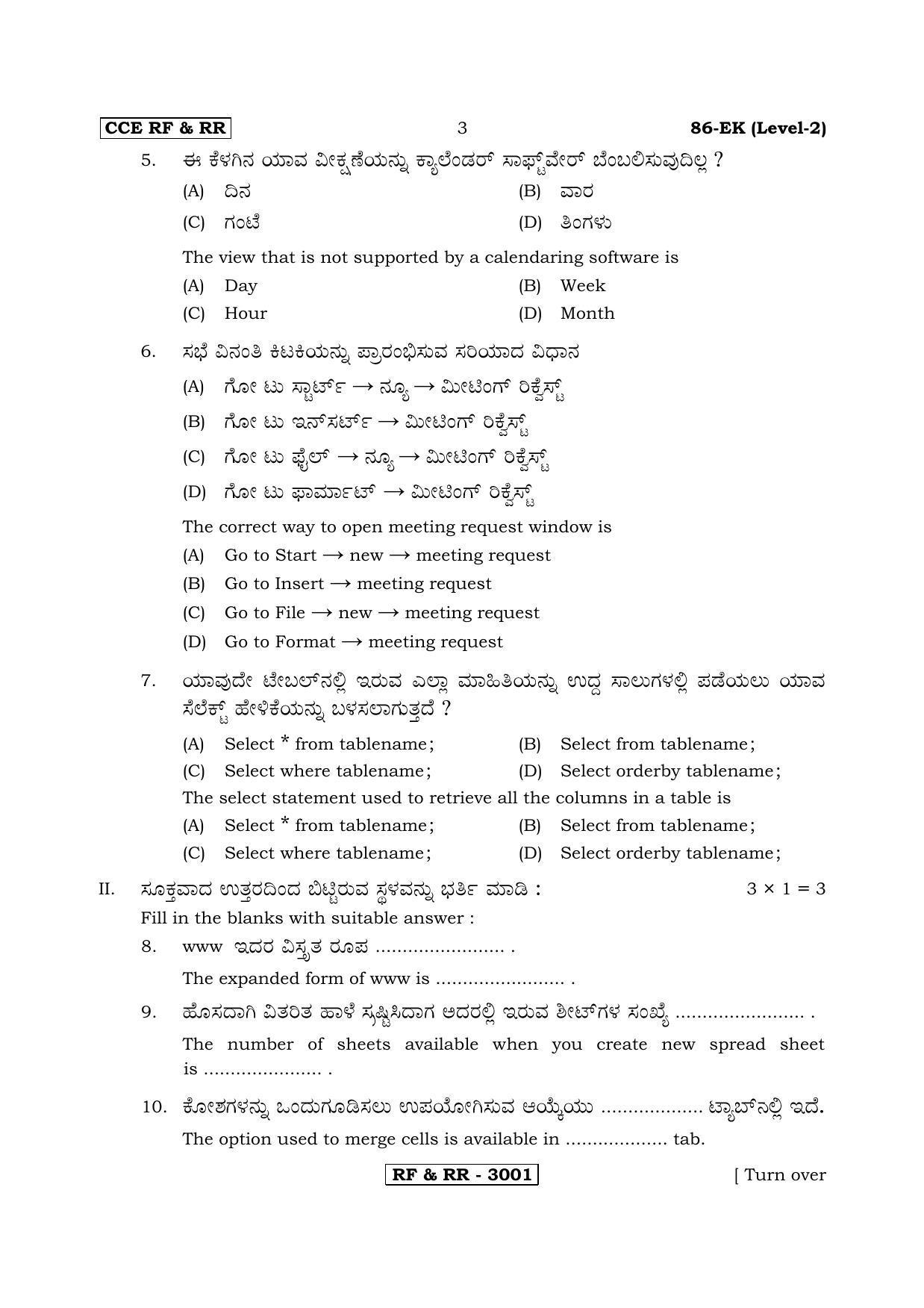 Karnataka SSLC Information Technology - English & Kannada (86-EK_n1) April 2018 Question Paper - Page 3