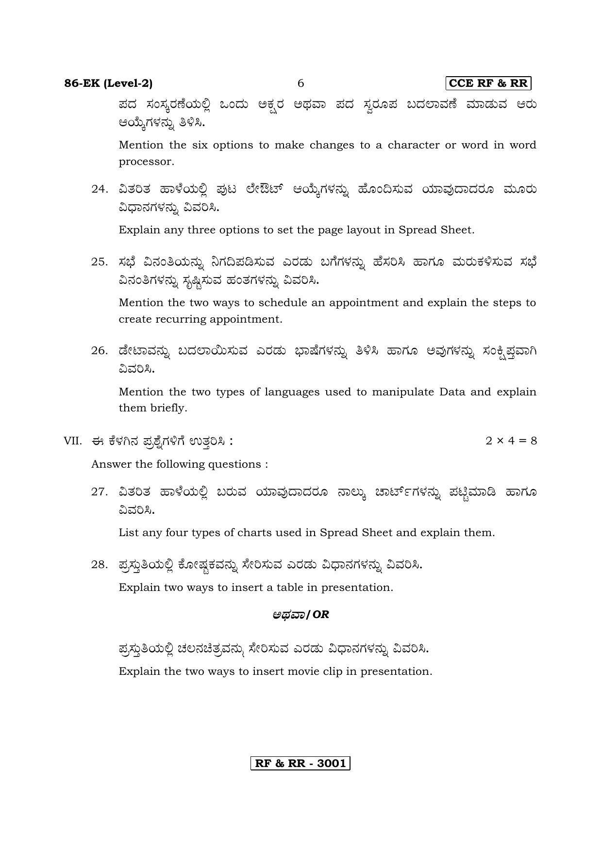 Karnataka SSLC Information Technology - English & Kannada (86-EK_n1) April 2018 Question Paper - Page 6