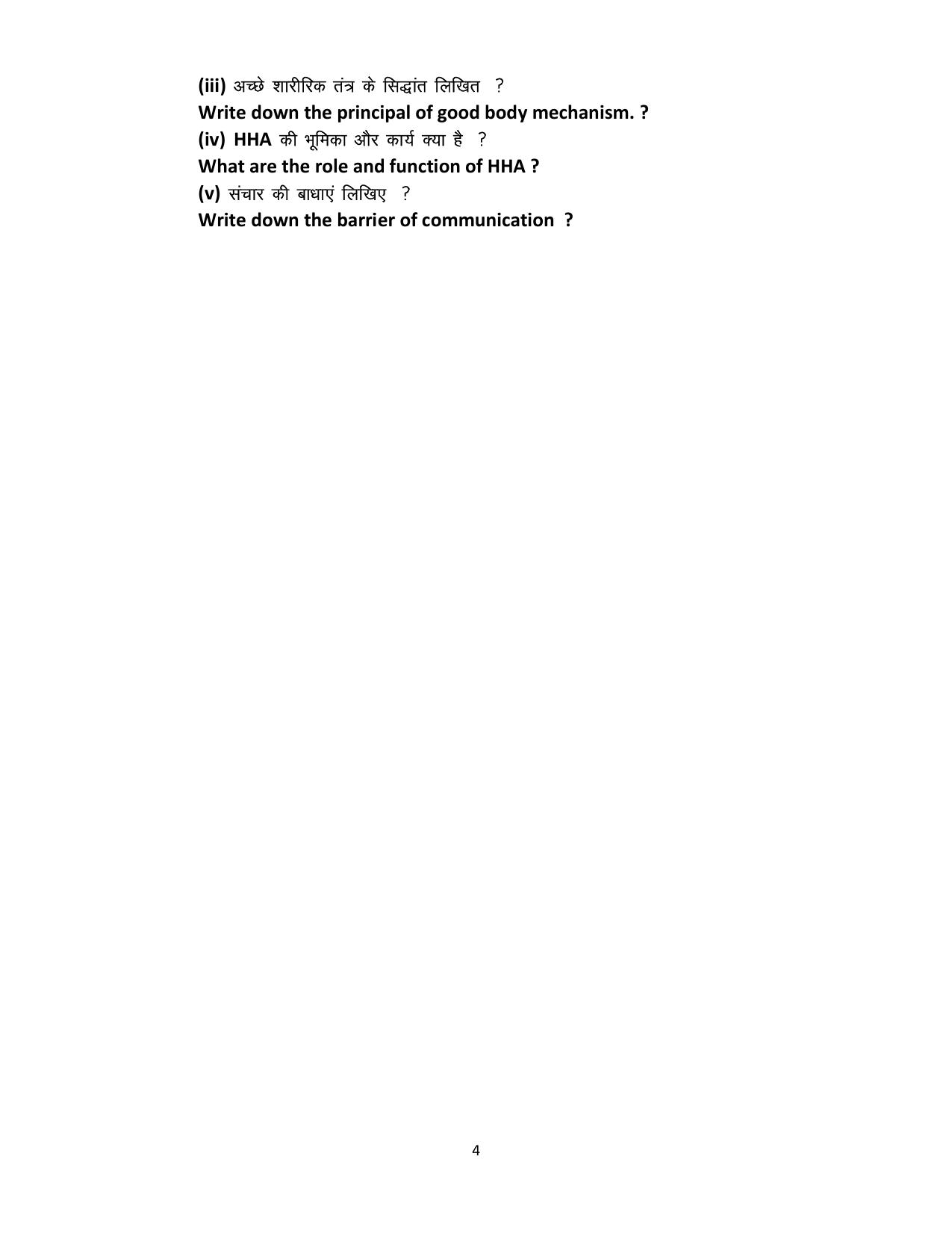HPBOSE Class 10th Healthcare Sample Question Papers 2025 - Page 4