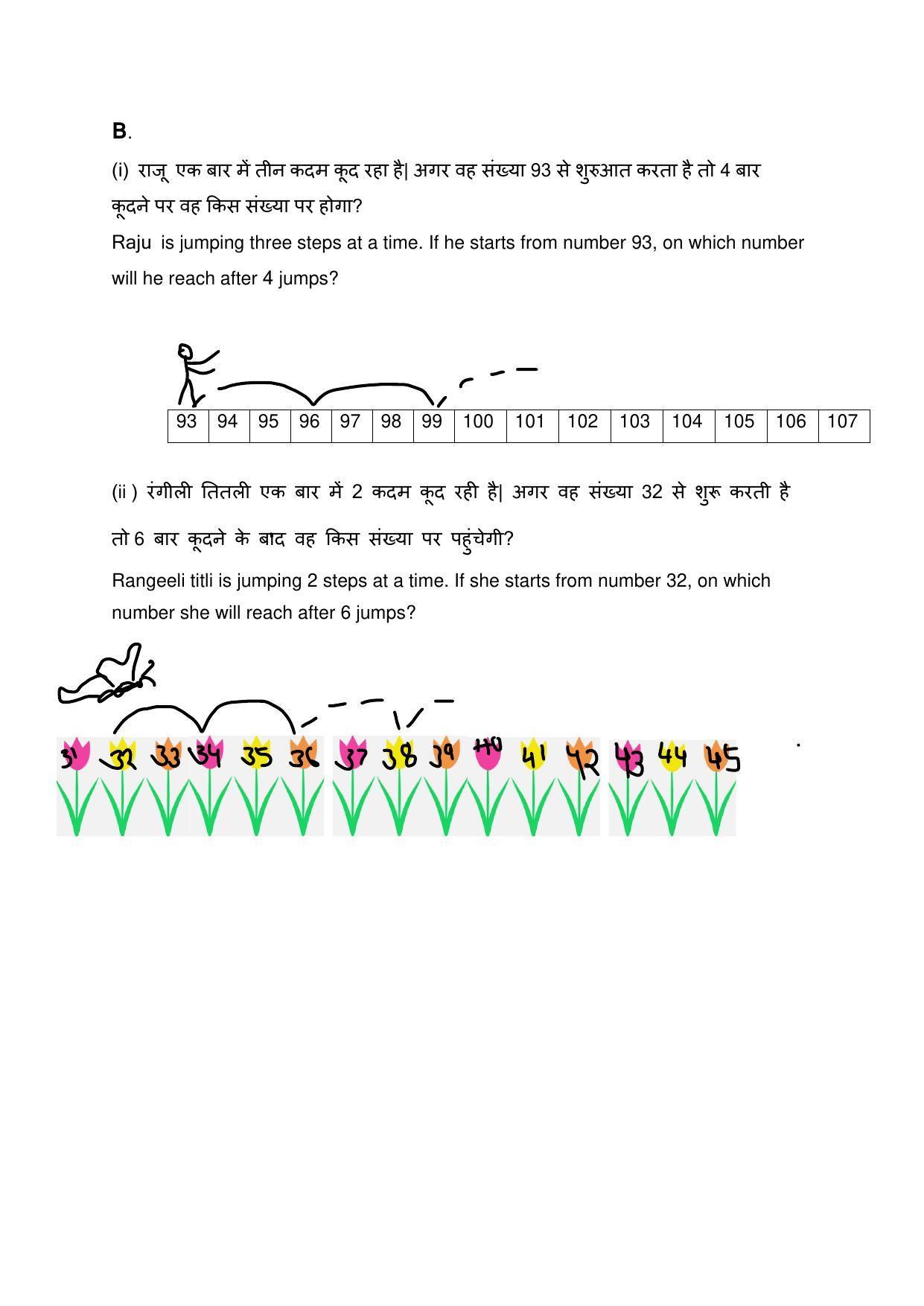 Edudel Class 3 Math Sample Question Paper - Page 11