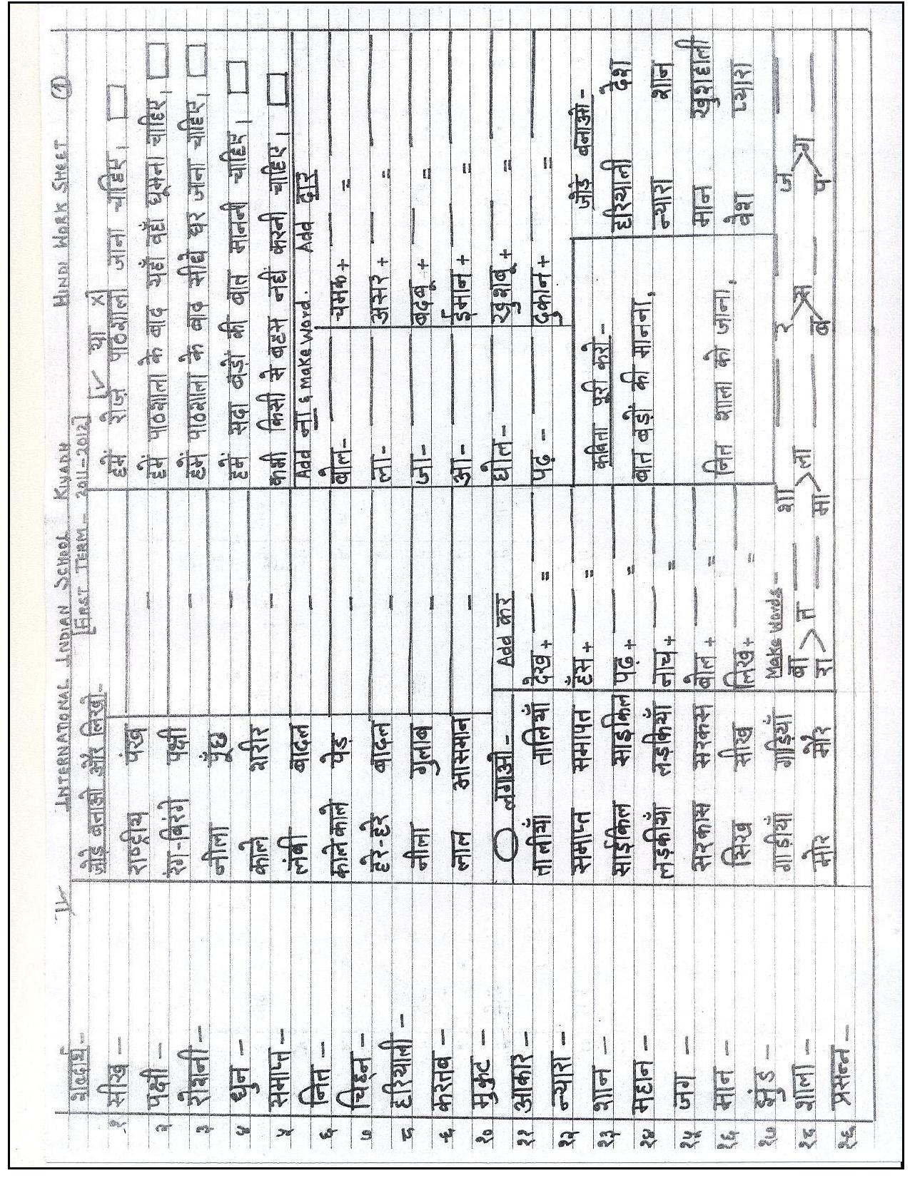 Worksheets for Class 2 Hindi Assignment 22 - Page 1