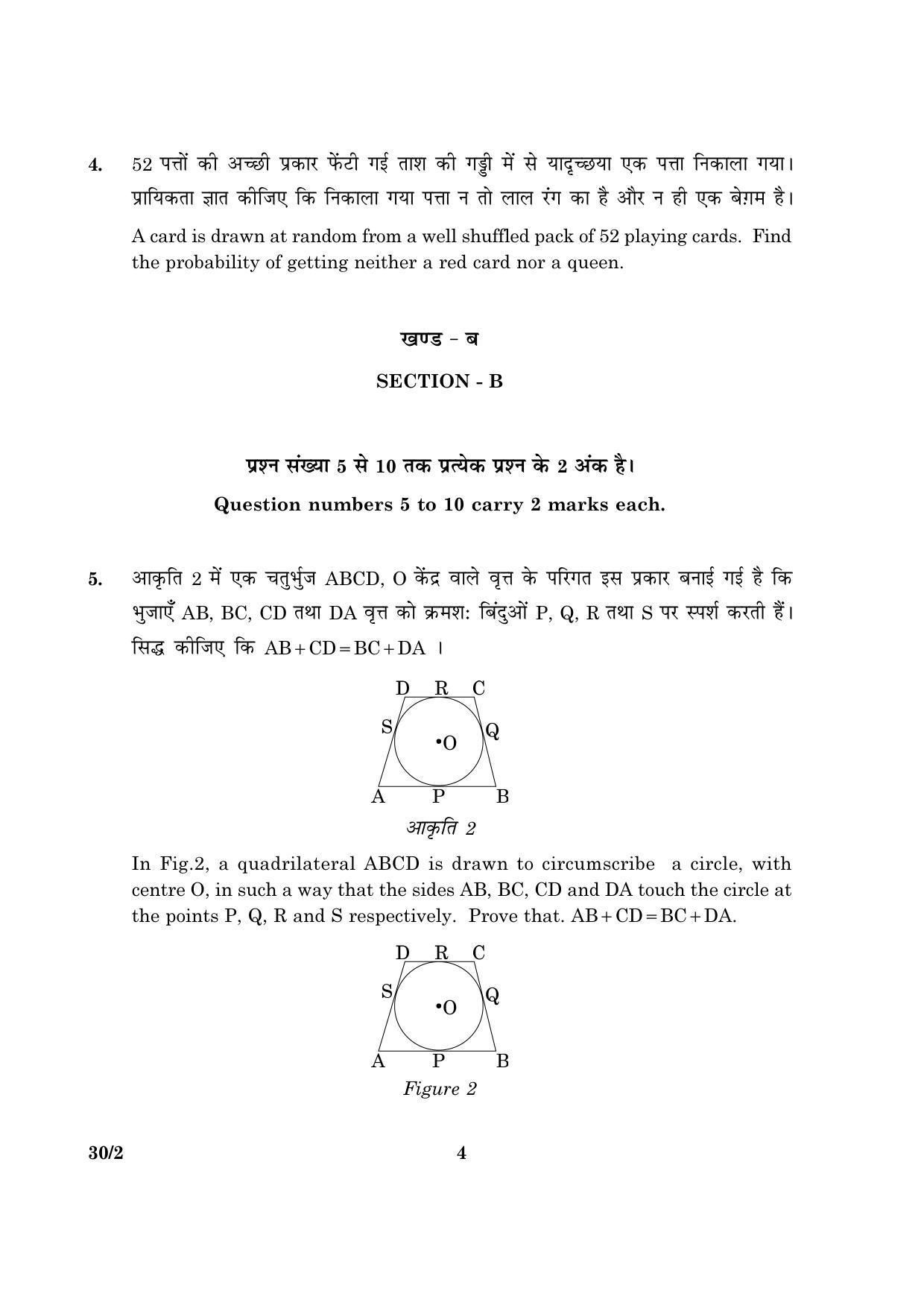 CBSE Class 10 030 Set 2 Mathematics 2016 Question Paper - Page 4