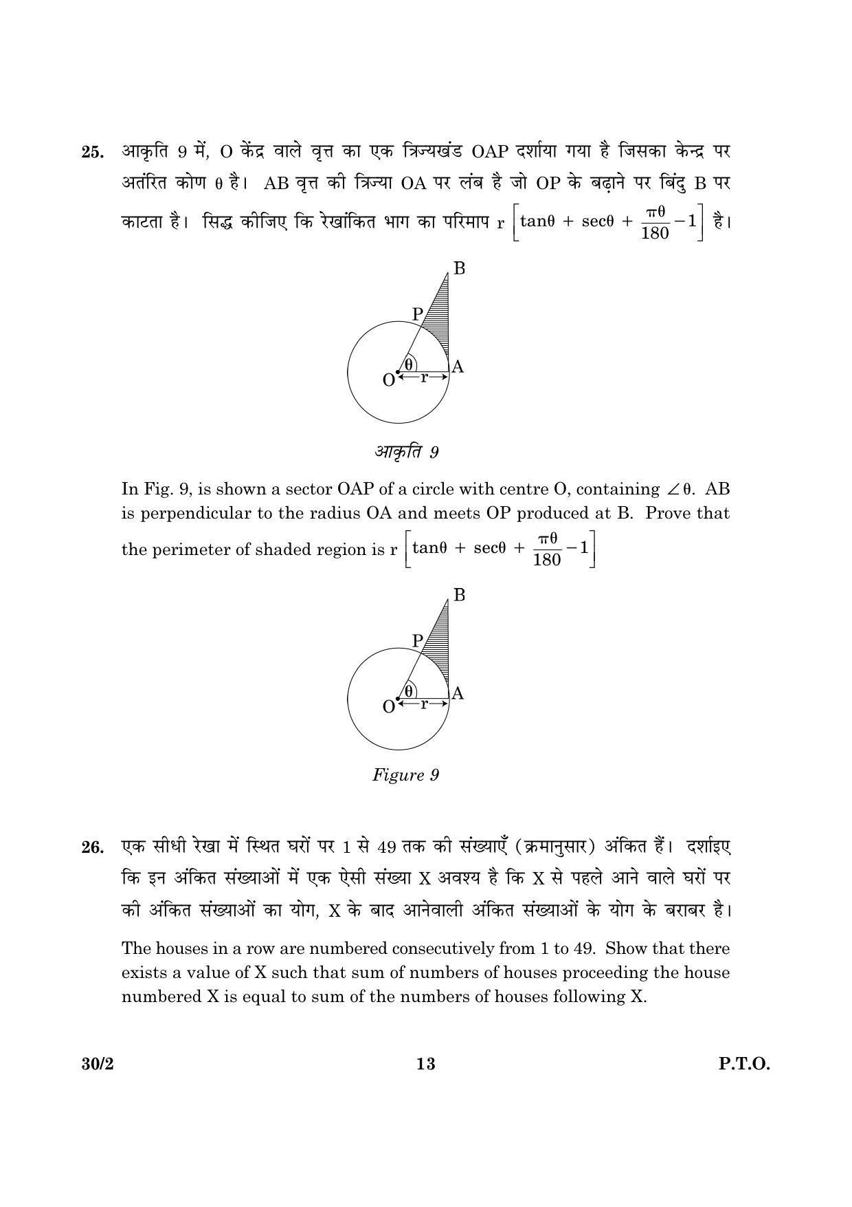 CBSE Class 10 030 Set 2 Mathematics 2016 Question Paper - Page 13