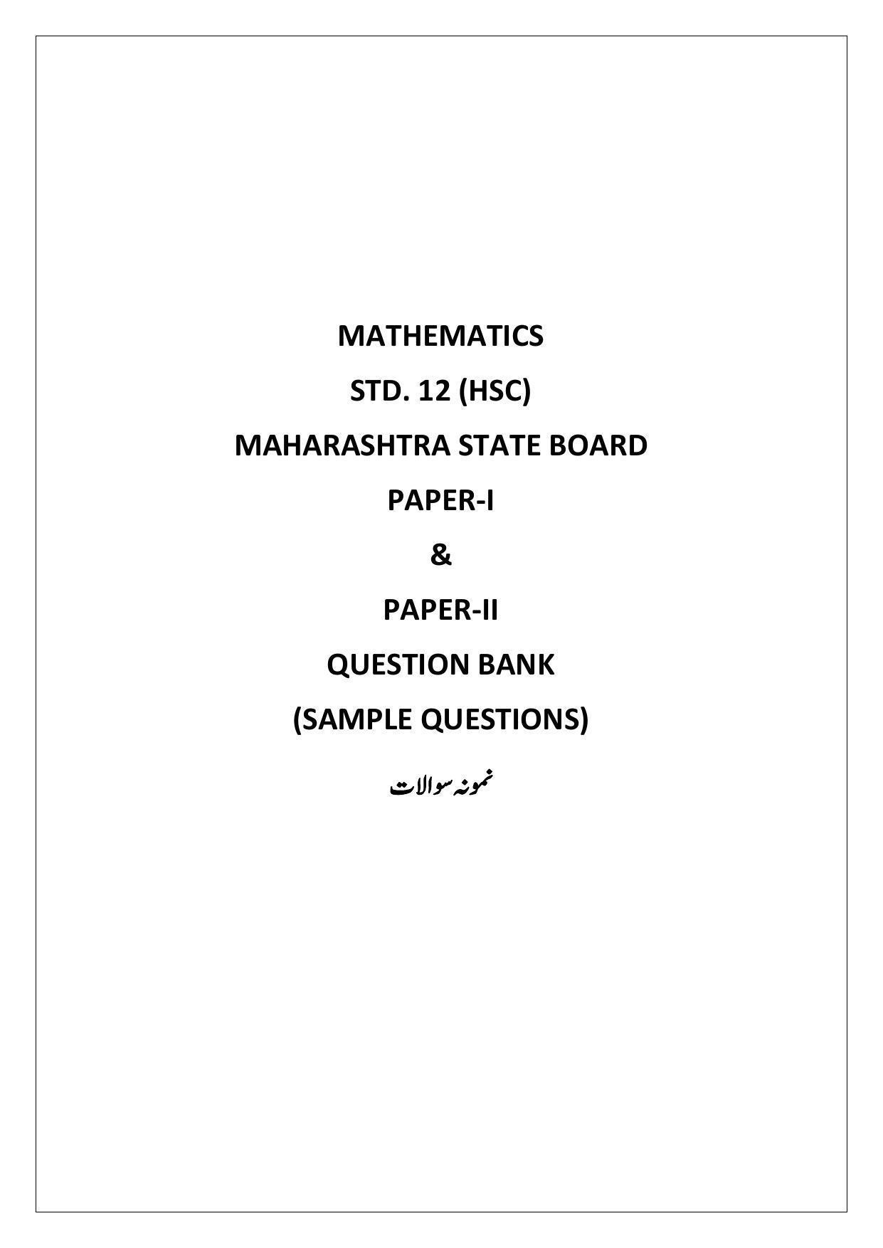Maharashtra Board Class 12 Mathematics Sample Paper (Urdu Medium) - Page 2