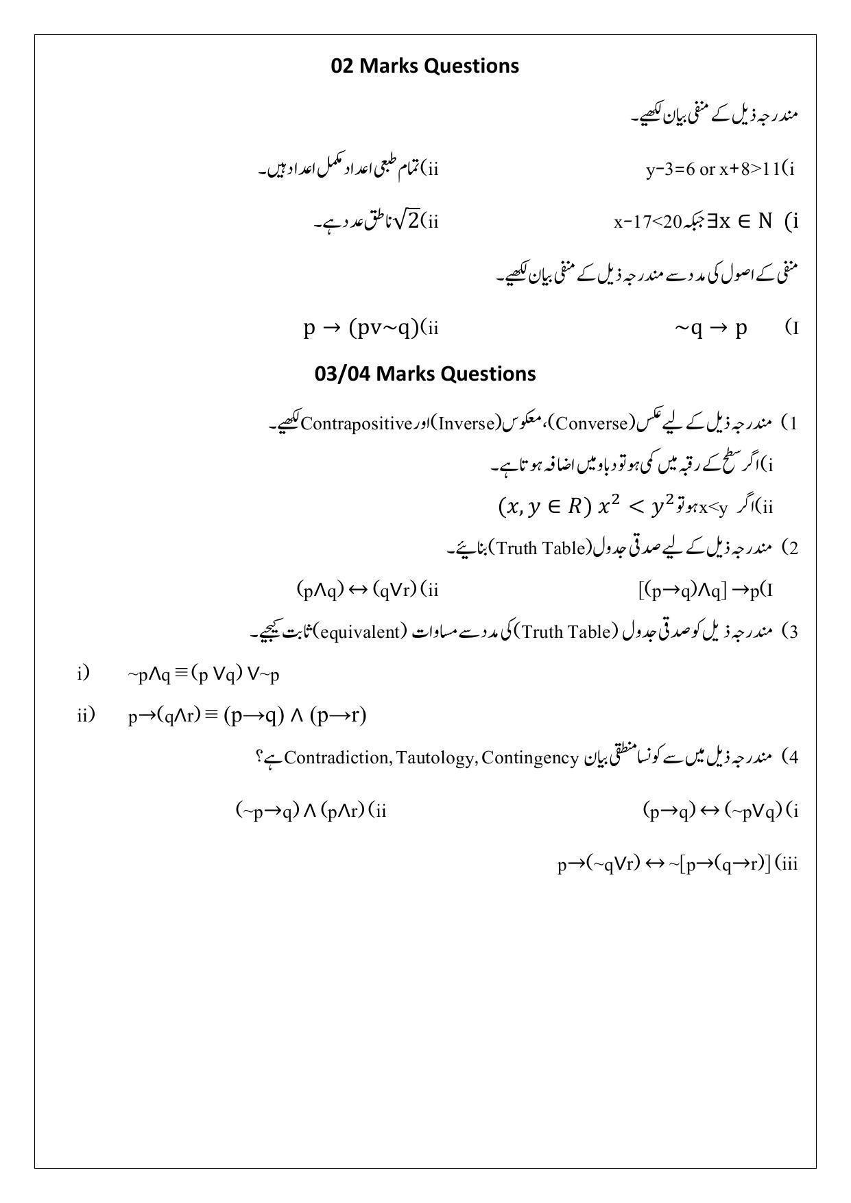 Maharashtra Board Class 12 Mathematics Sample Paper (Urdu Medium) - Page 4