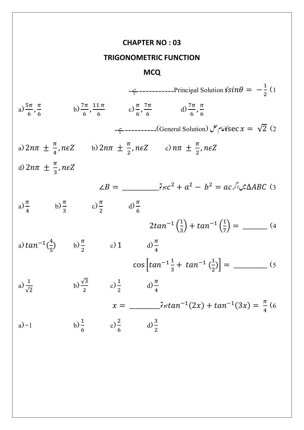 Maharashtra Board Class 12 Mathematics Sample Paper (Urdu Medium) - Page 7