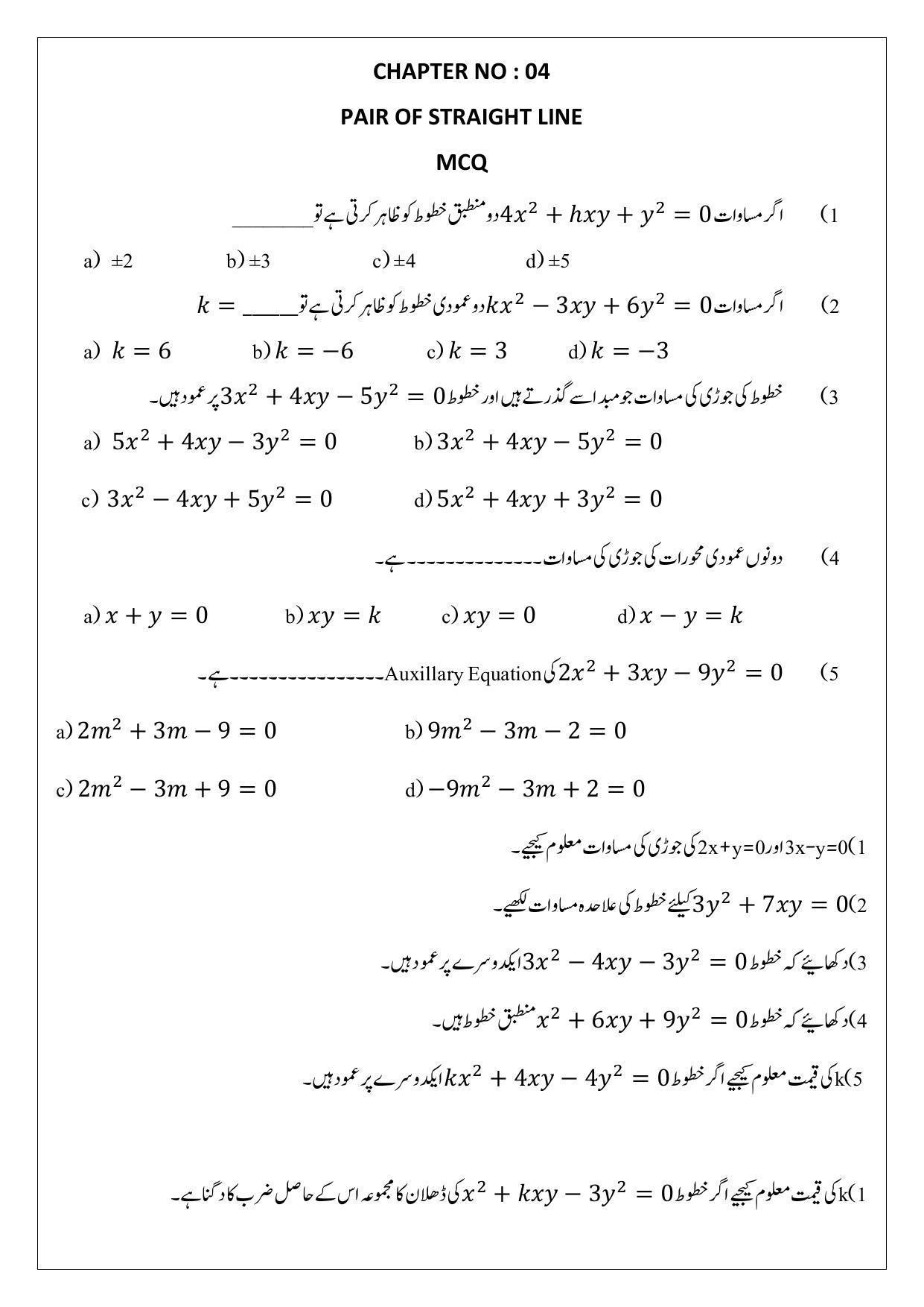 Maharashtra Board Class 12 Mathematics Sample Paper (Urdu Medium) - Page 10