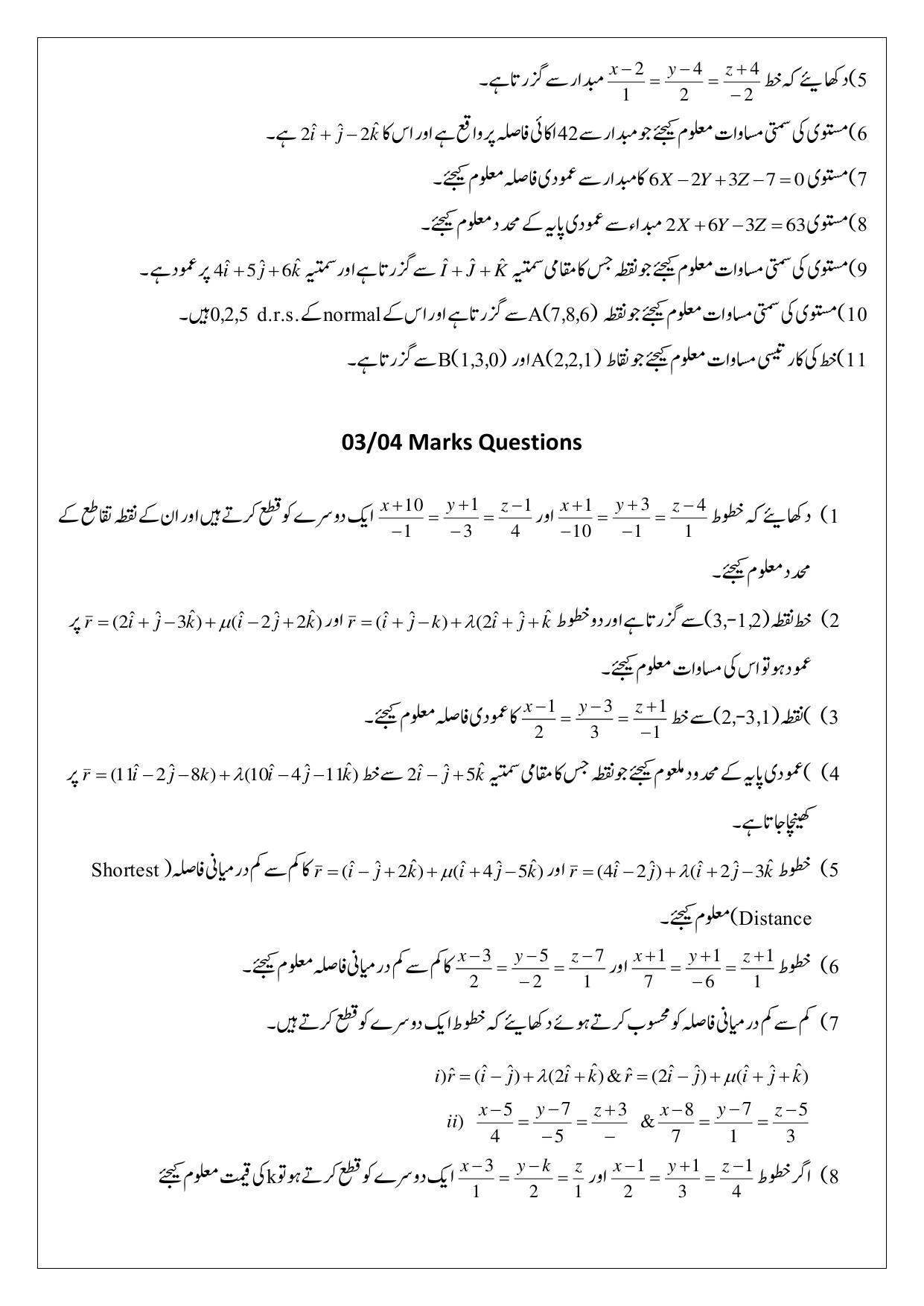 Maharashtra Board Class 12 Mathematics Sample Paper (Urdu Medium) - Page 18