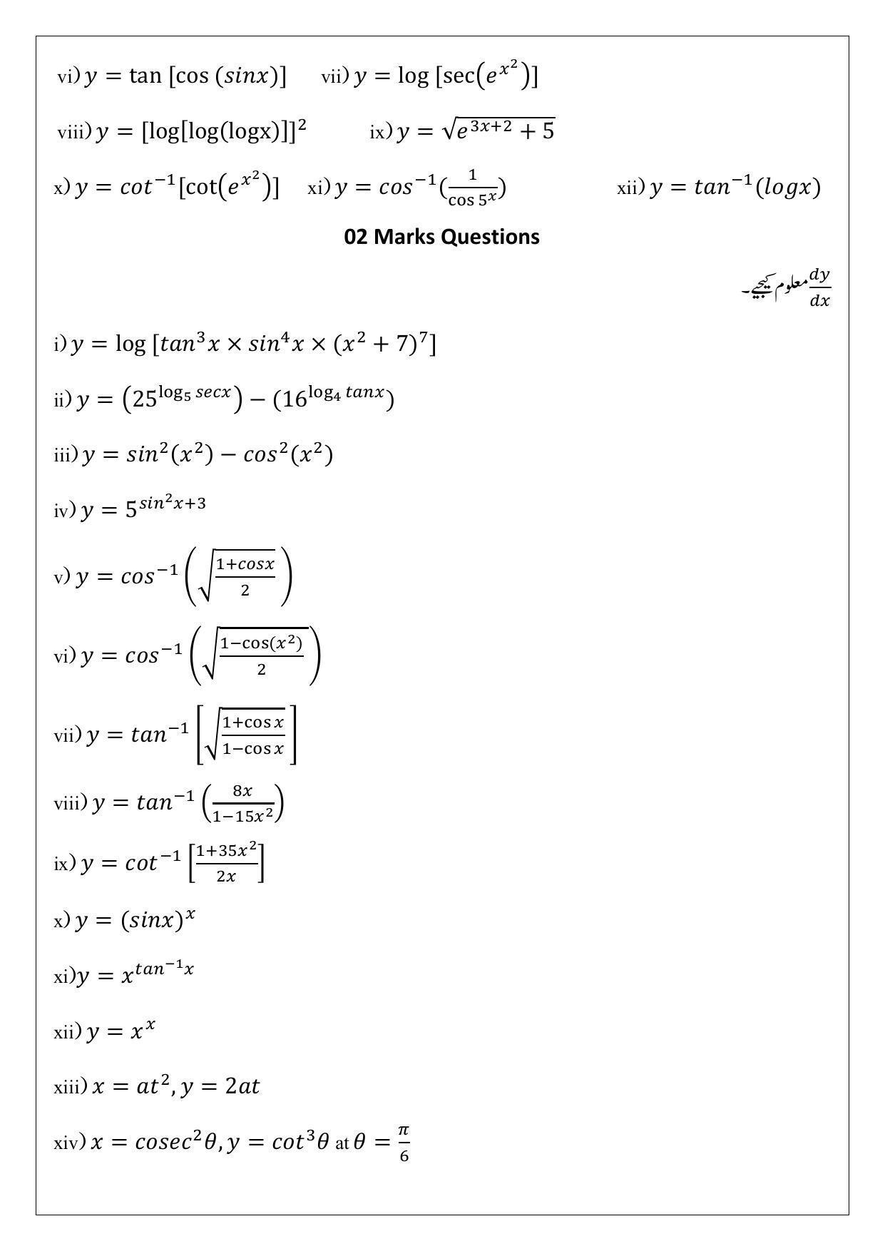 Maharashtra Board Class 12 Mathematics Sample Paper (Urdu Medium) - Page 24