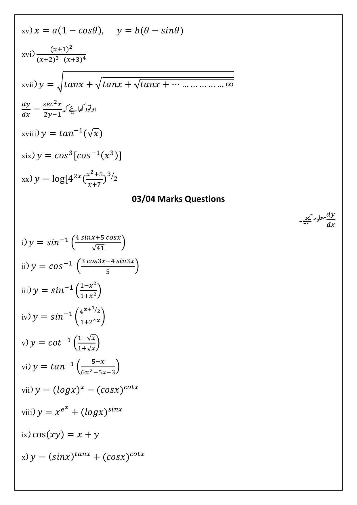 Maharashtra Board Class 12 Mathematics Sample Paper (Urdu Medium) - Page 25