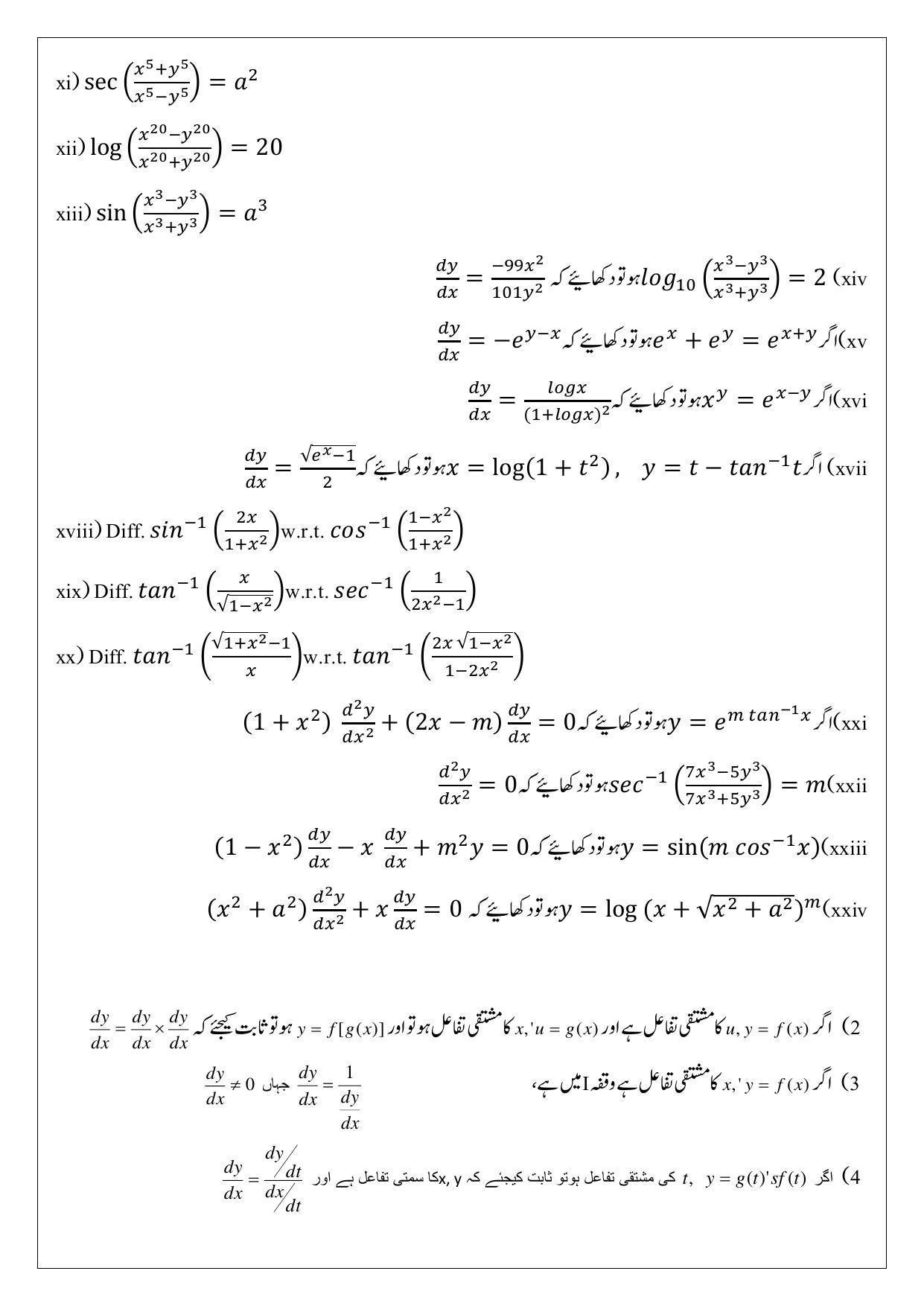 Maharashtra Board Class 12 Mathematics Sample Paper (Urdu Medium) - Page 26